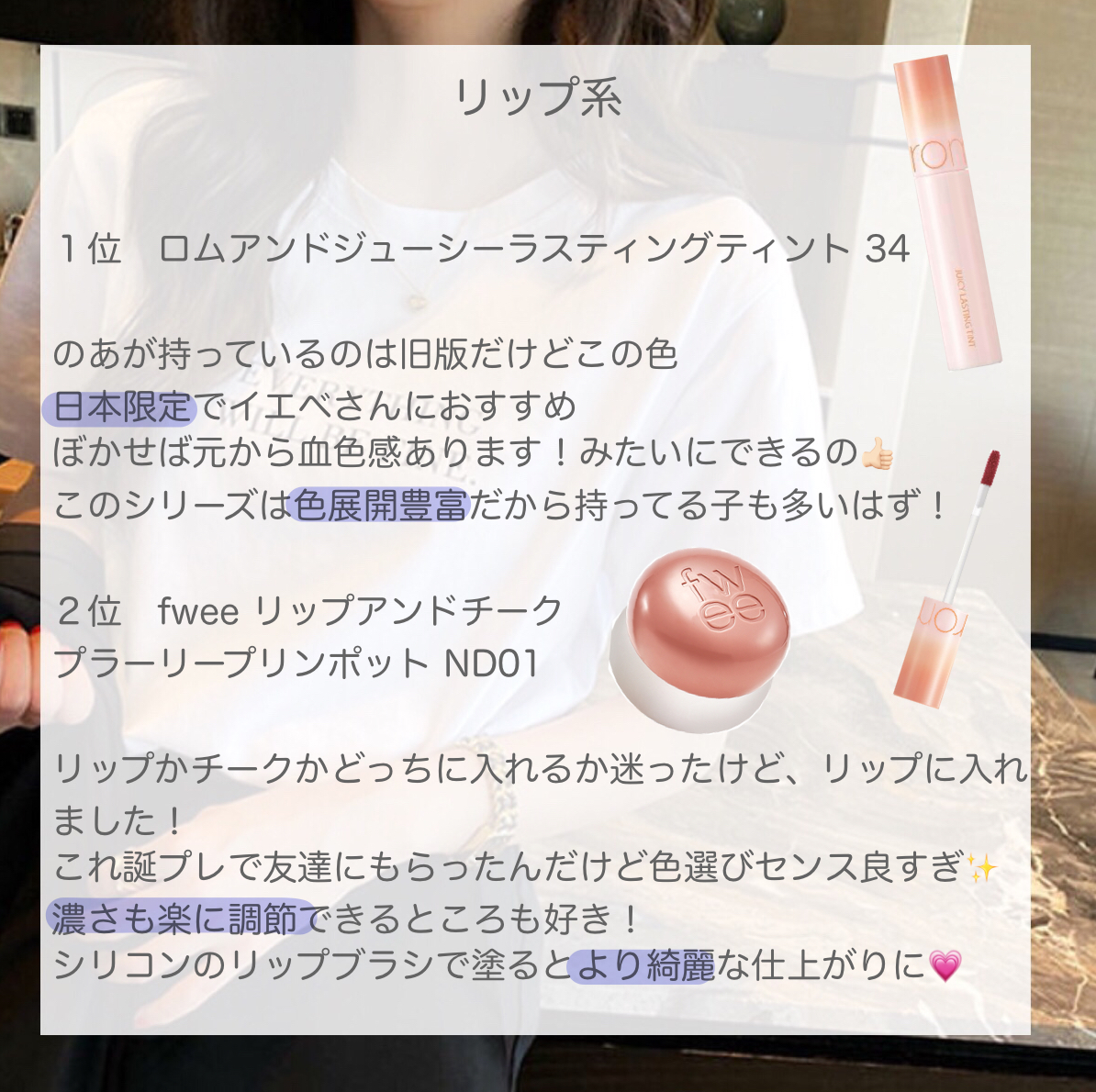 リップアンドチーク ブラーリープリンポット/fwee/口紅を使ったクチコミ（3枚目）