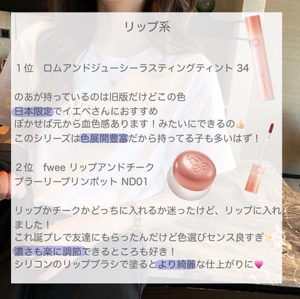 クリームチーク/キャンメイク/ジェル・クリームチークを使ったクチコミ(3枚目)