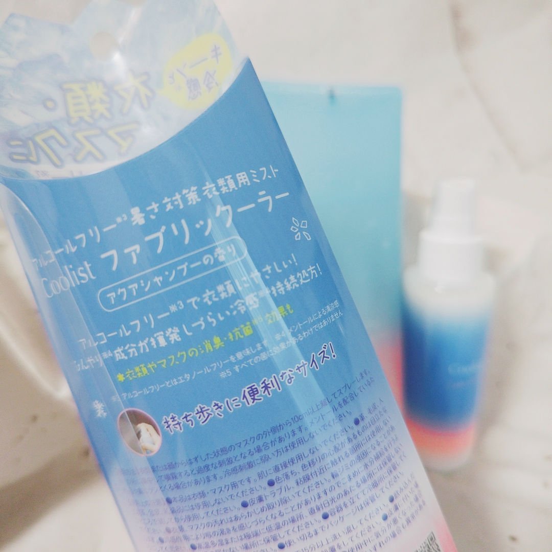 クーリスト インバスボディクーラー アクアシャンプー/Coolist/ボディローションを使ったクチコミ（3枚目）
