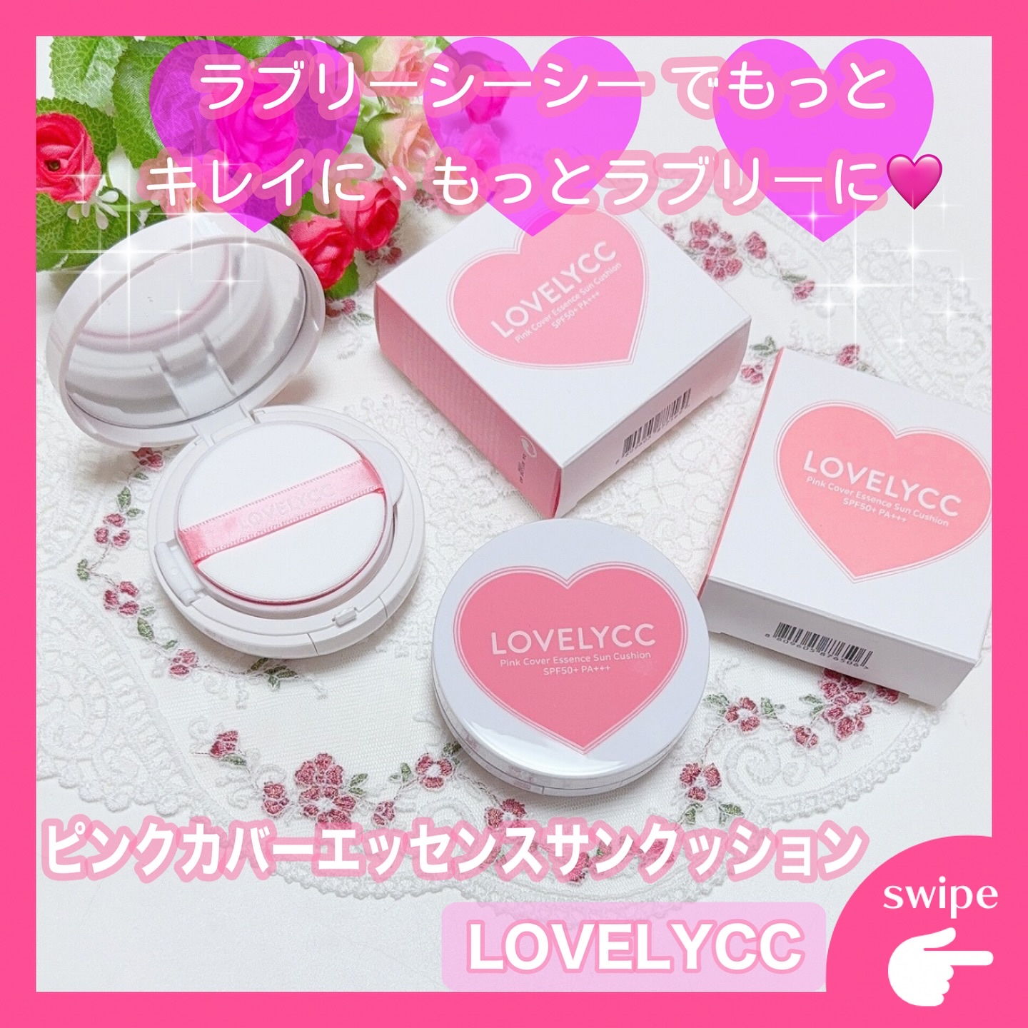 ピンクカバーエッセンスサンクッション/LOVELYCC/クッションファンデーションを使ったクチコミ（1枚目）