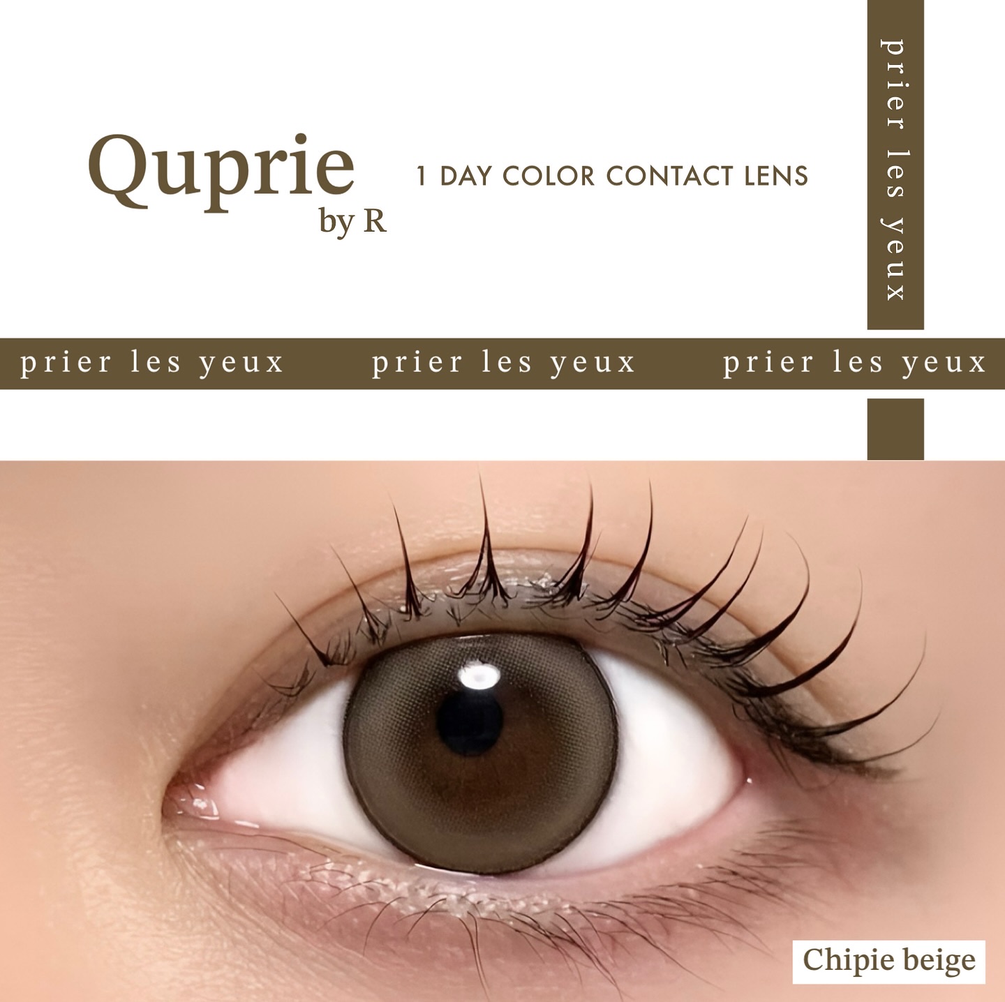 Quprie 1day/Quprié by R/ワンデー（１DAY）カラコンを使ったクチコミ（1枚目）