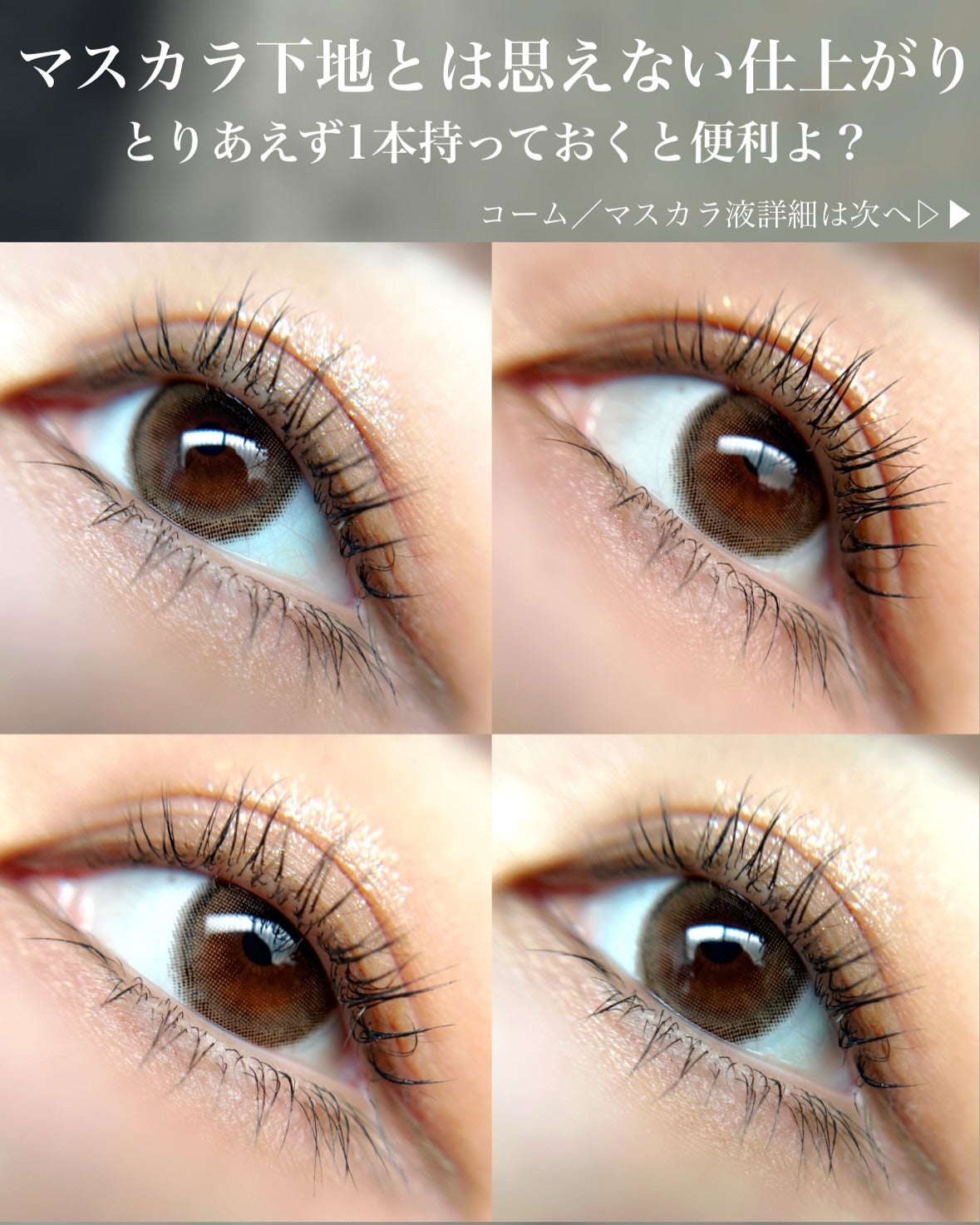 エテュセ アイエディション (マスカラベース)/ettusais/マスカラ下地を使ったクチコミ(3枚目)