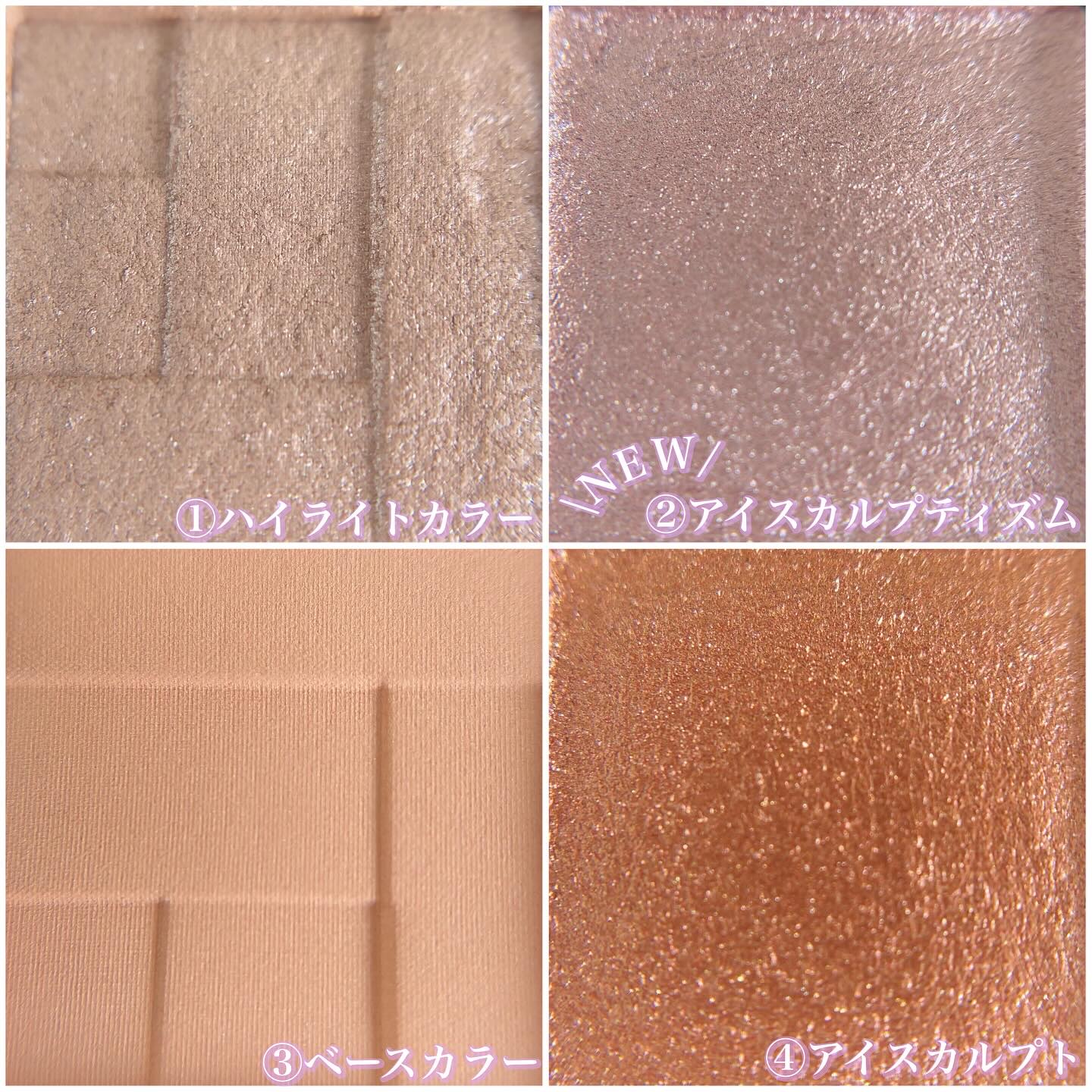 アイスカルプト/shu uemura/アイシャドウパレットを使ったクチコミ（2枚目）