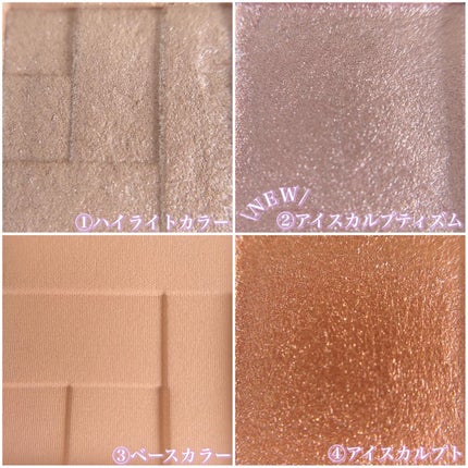 アイスカルプト/shu uemura/アイシャドウパレットを使ったクチコミ(2枚目)