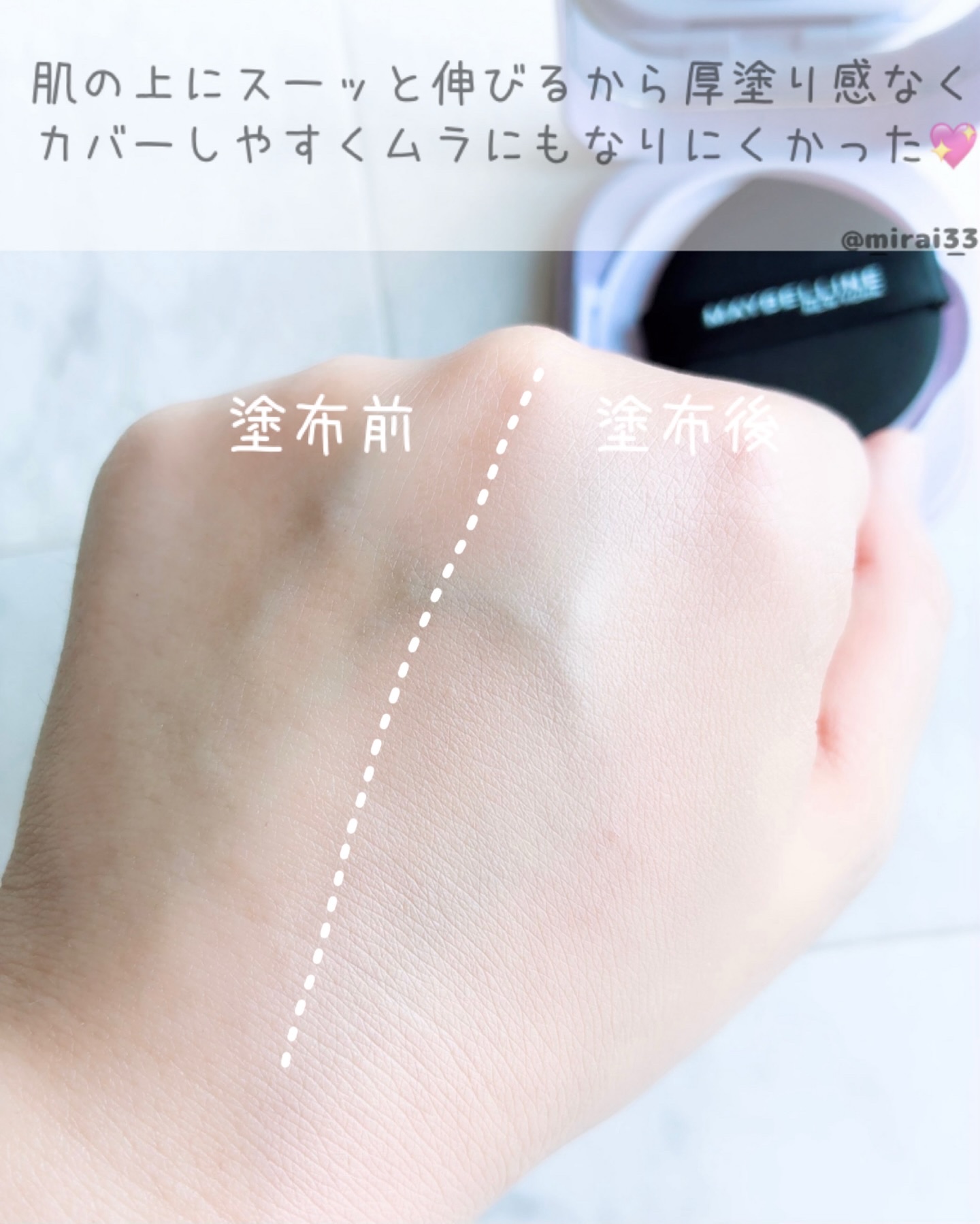 SPステイ クリームパクト ファンデーション/MAYBELLINE NEW YORK/クリーム・エマルジョンファンデーションを使ったクチコミ（3枚目）