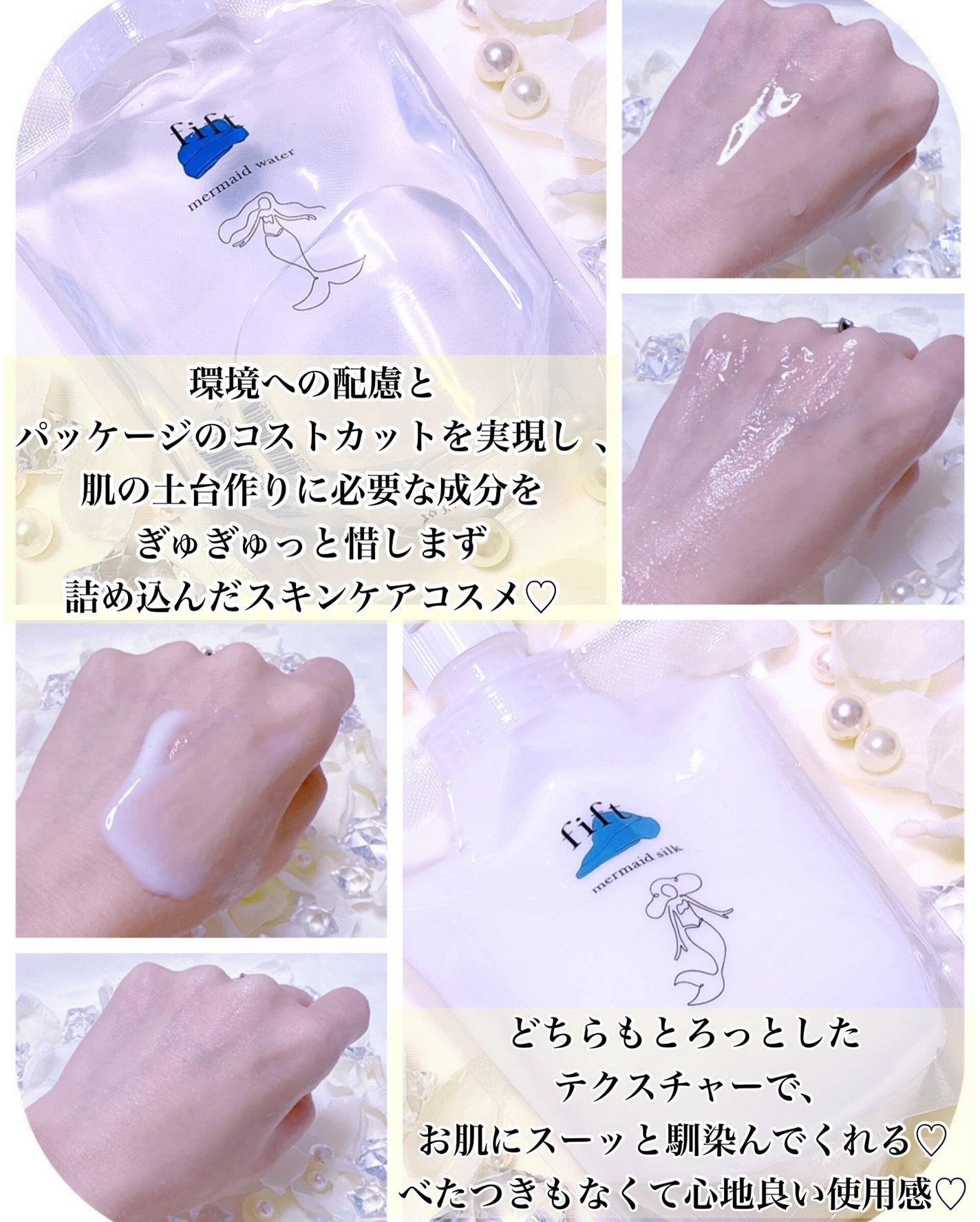 フィフト マーメイドウォーター/fift/化粧水を使ったクチコミ(4枚目)