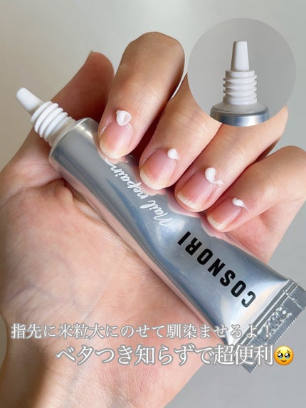 シルクリペアネイルクリーム/COSNORI/ネイルオイル・トリートメントを使ったクチコミ(4枚目)