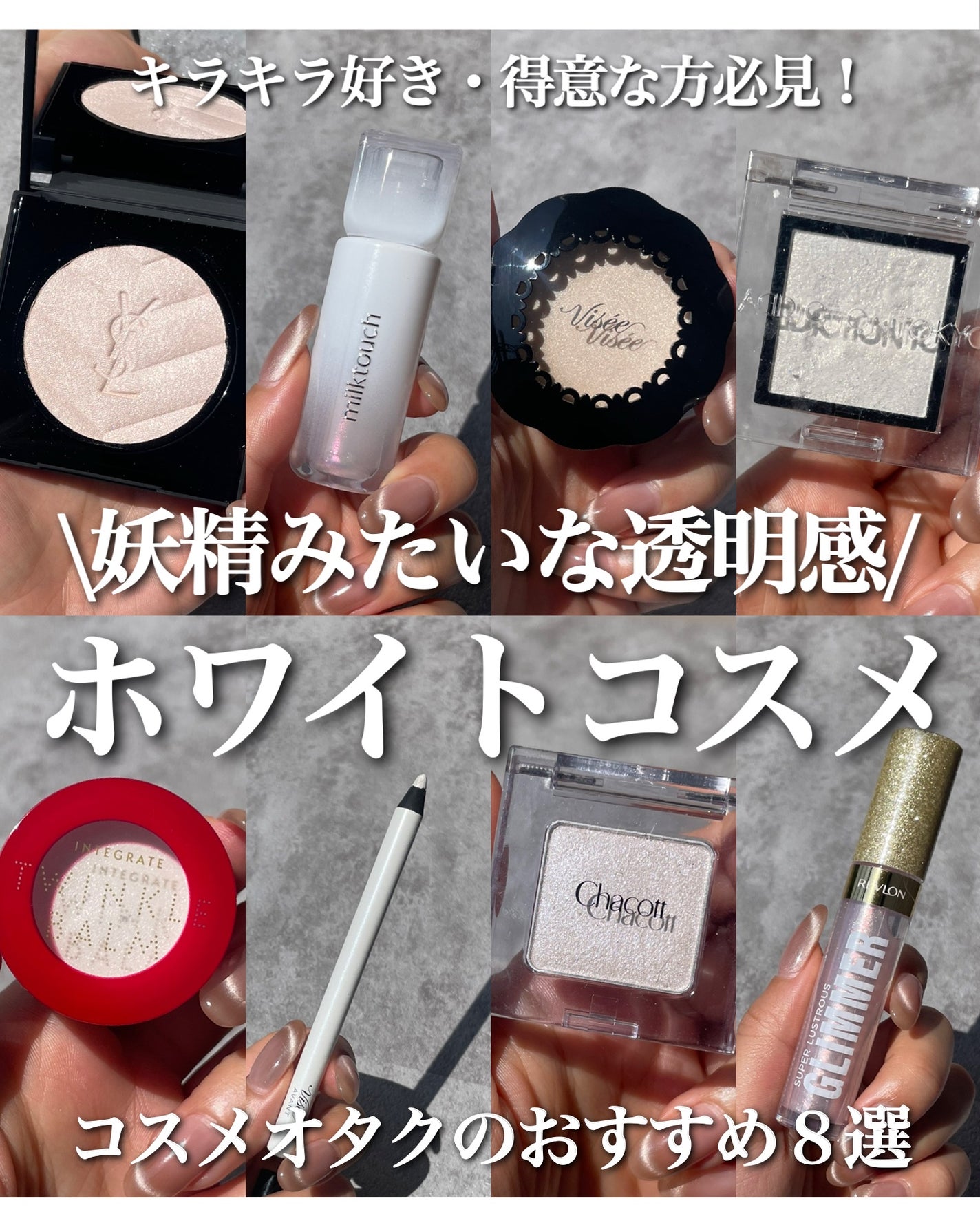 マルチカラーバリエーション トゥインクル/チャコット・コスメティクス/単色アイシャドウを使ったクチコミ(1枚目)