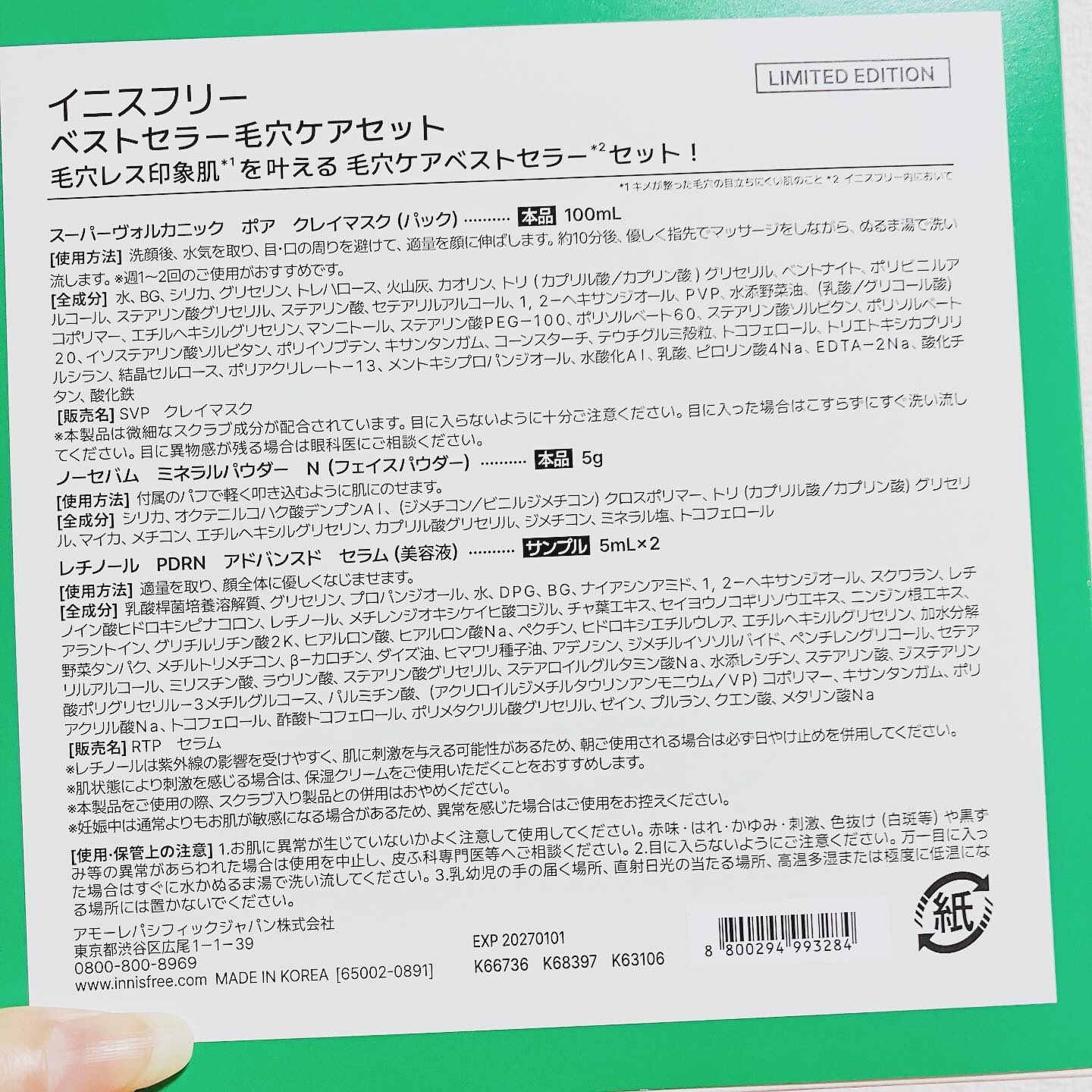 ノーセバム　ミネラルパウダー　N/innisfree/ルースパウダーを使ったクチコミ（3枚目）