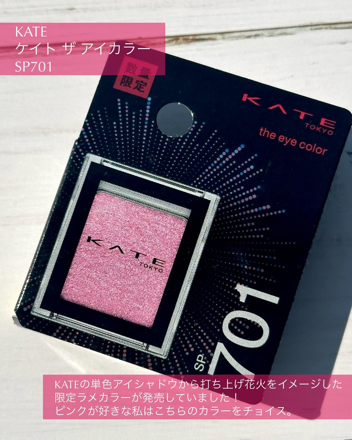 ケイト ザ アイカラー/KATE/単色アイシャドウを使ったクチコミ(2枚目)