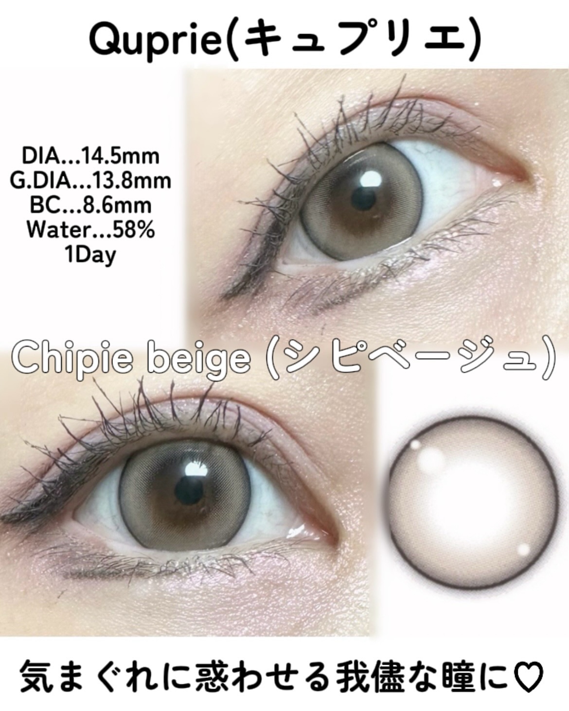 Quprie 1day/Quprié by R/ワンデー（１DAY）カラコンを使ったクチコミ（2枚目）