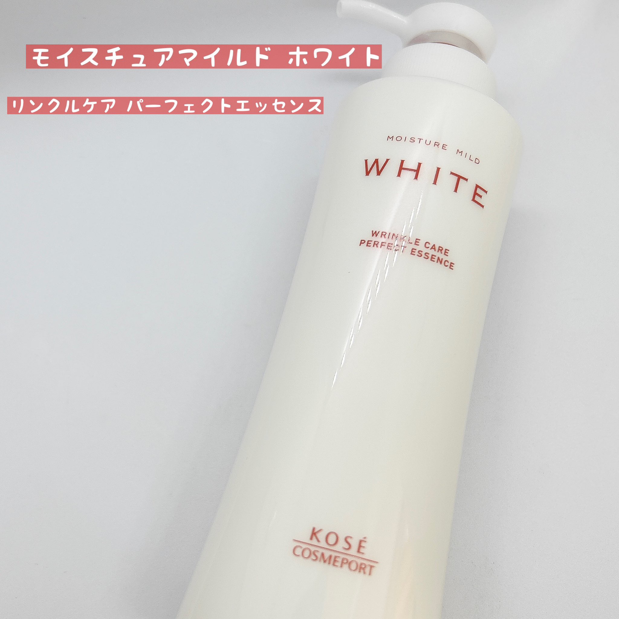 モイスチュアマイルドホワイトリンクルケア パーフェクトエッセンス/モイスチュアマイルド ホワイト/オールインワン化粧品を使ったクチコミ（2枚目）