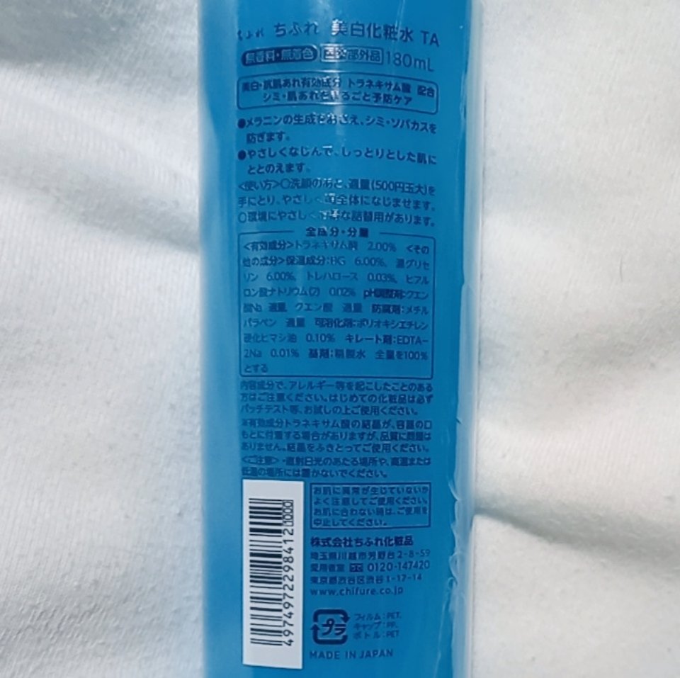 を使ったクチコミ（2枚目）