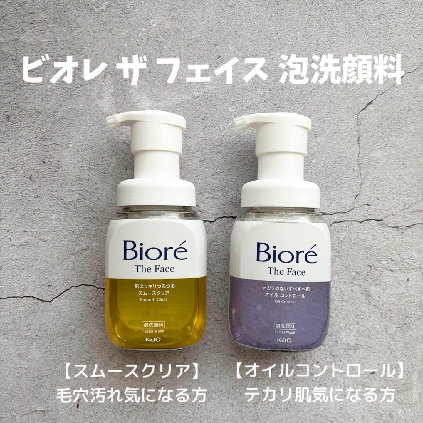 ビオレ ザフェイス 泡洗顔料 オイルコントロール/ビオレ/泡洗顔を使ったクチコミ（2枚目）