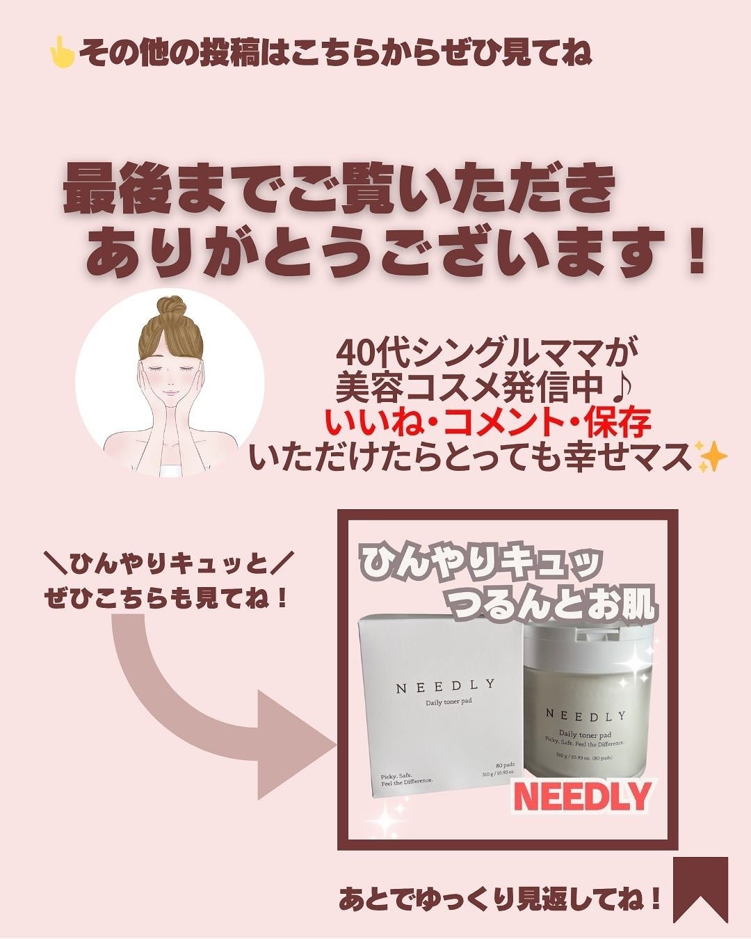 緑豆毛穴クレンジングミルクバーム/beplain/クレンジングバームを使ったクチコミ(7枚目)