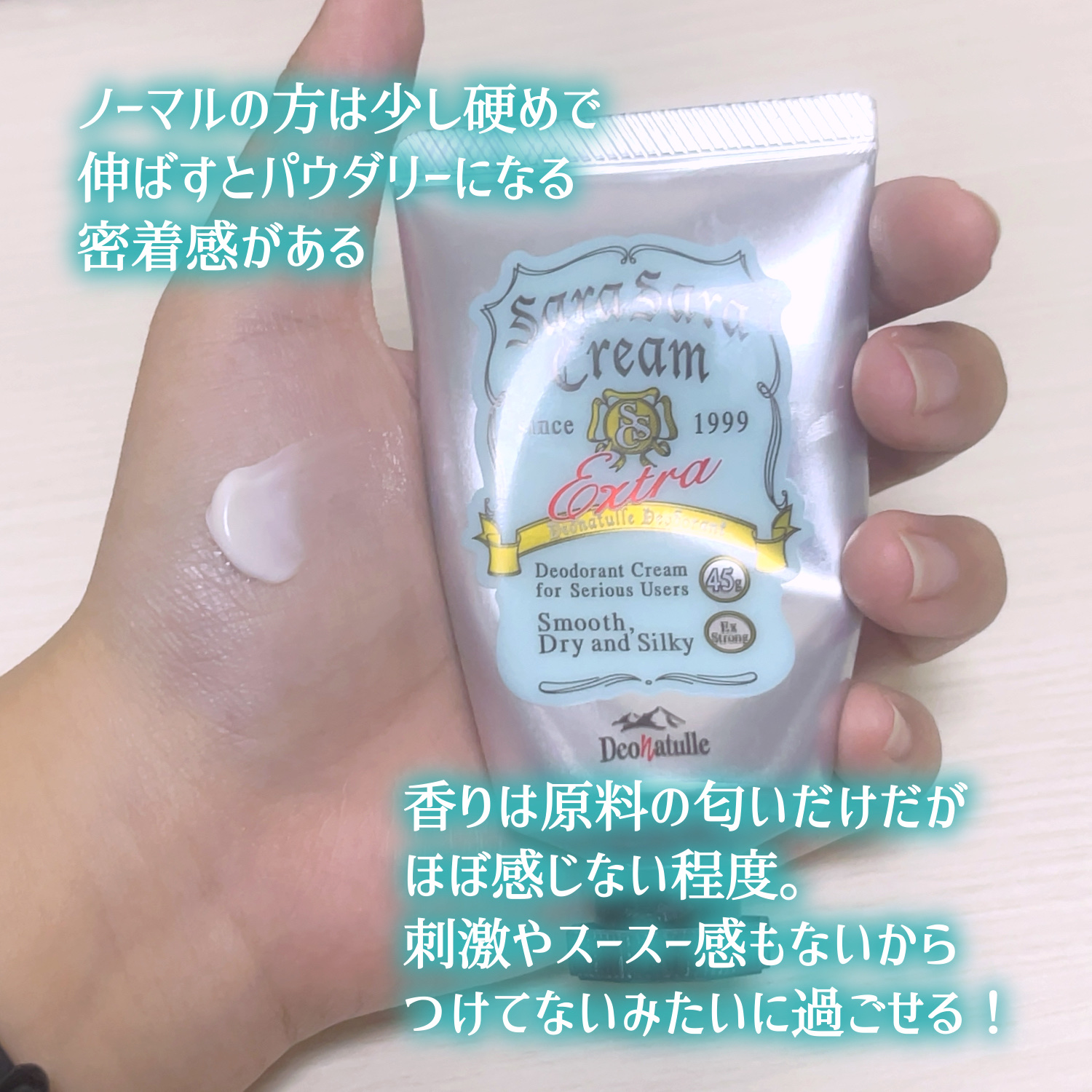 薬用足指さらさらクリーム/デオナチュレ/デオドラント・制汗剤を使ったクチコミ（3枚目）