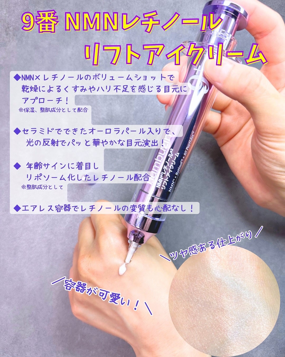 9番 NMNバイオリフト濃縮美容液/numbuzin/美容液を使ったクチコミ(3枚目)