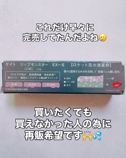 まるみ♡ on LIPS 「今更ながら、リプモンの限定色投稿🩵リプモンの限定新色こんなに可..」(5枚目)
