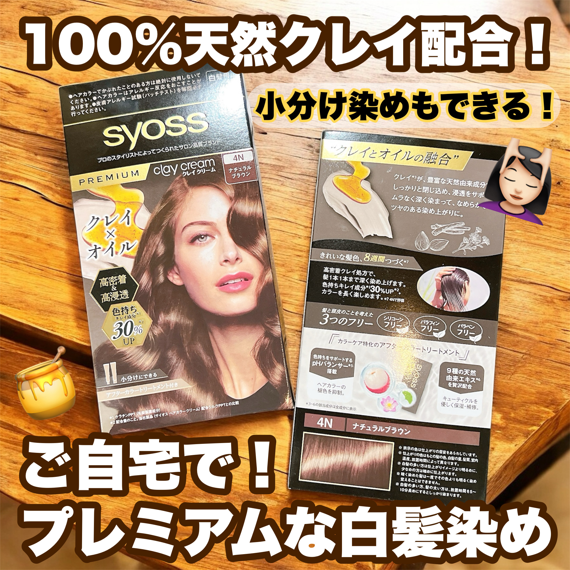 クレイクリーム/サイオス/ヘアカラーを使ったクチコミ（1枚目）