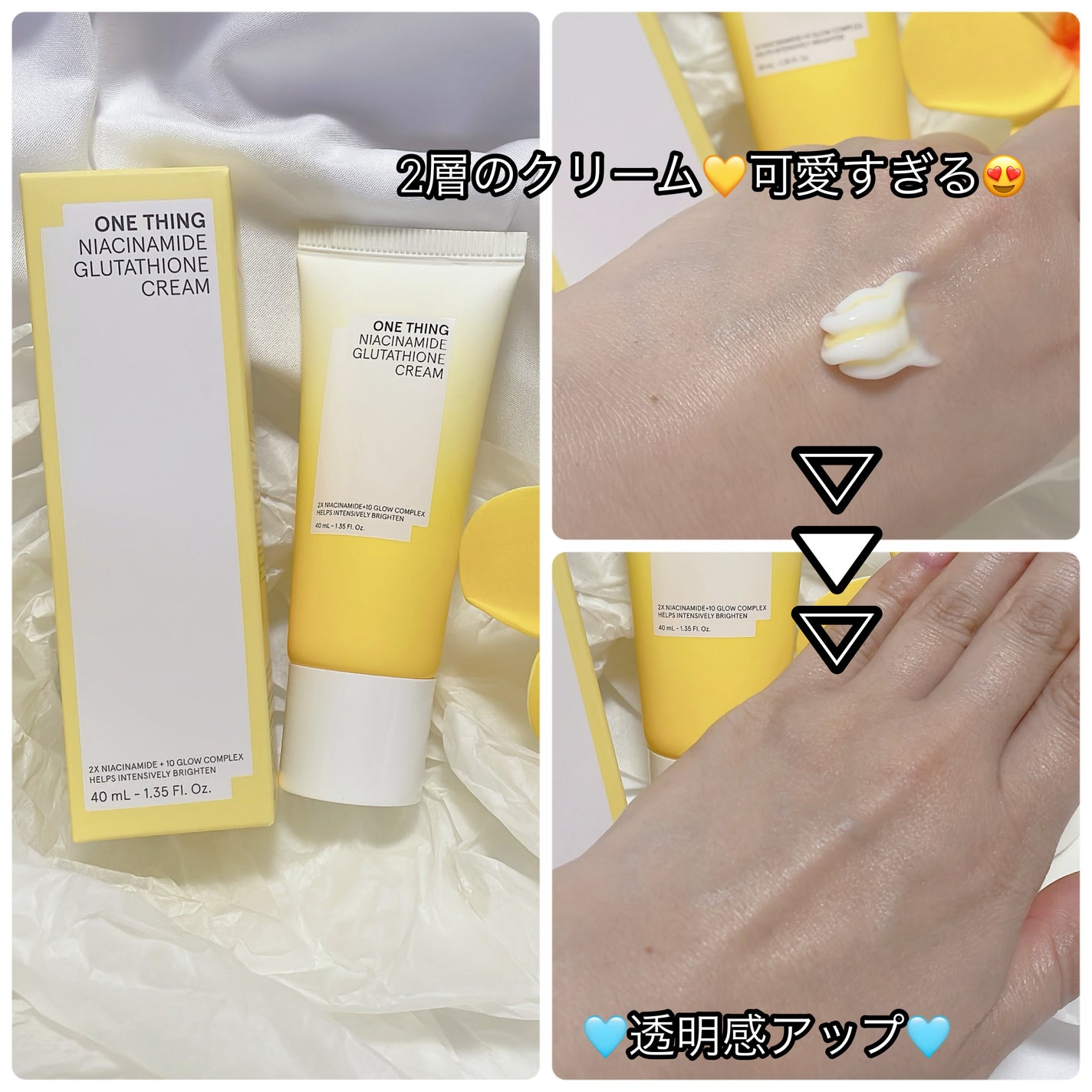 ナイアシンアミド グルタチオン クリーム/ONE THING/フェイスクリームを使ったクチコミ(2枚目)