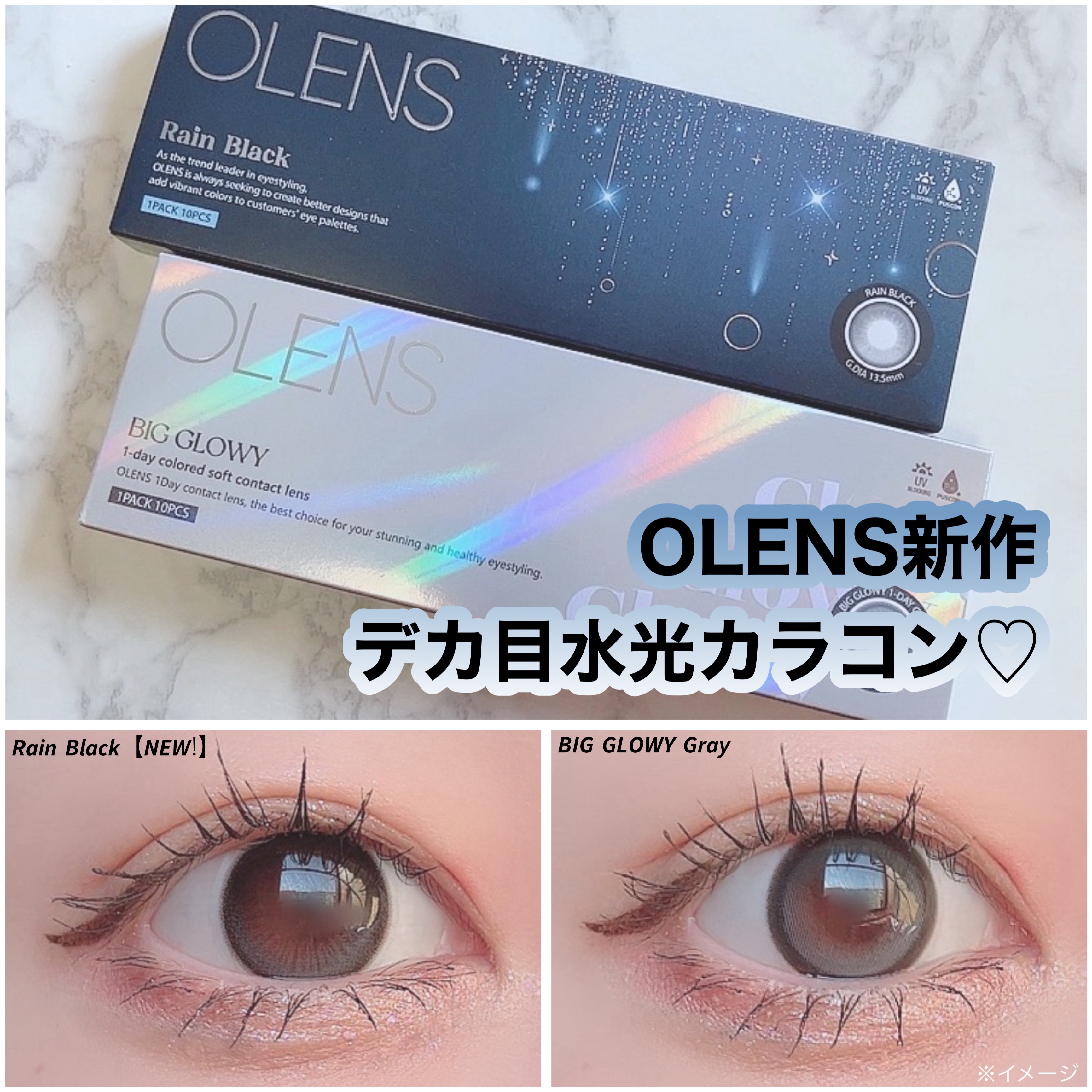 Big Glowy 1day/OLENS/ワンデー（１DAY）カラコンを使ったクチコミ（1枚目）