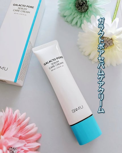 PHセンシティブクリームチューブ 60ml/SAM'U/フェイスクリームを使ったクチコミ(4枚目)