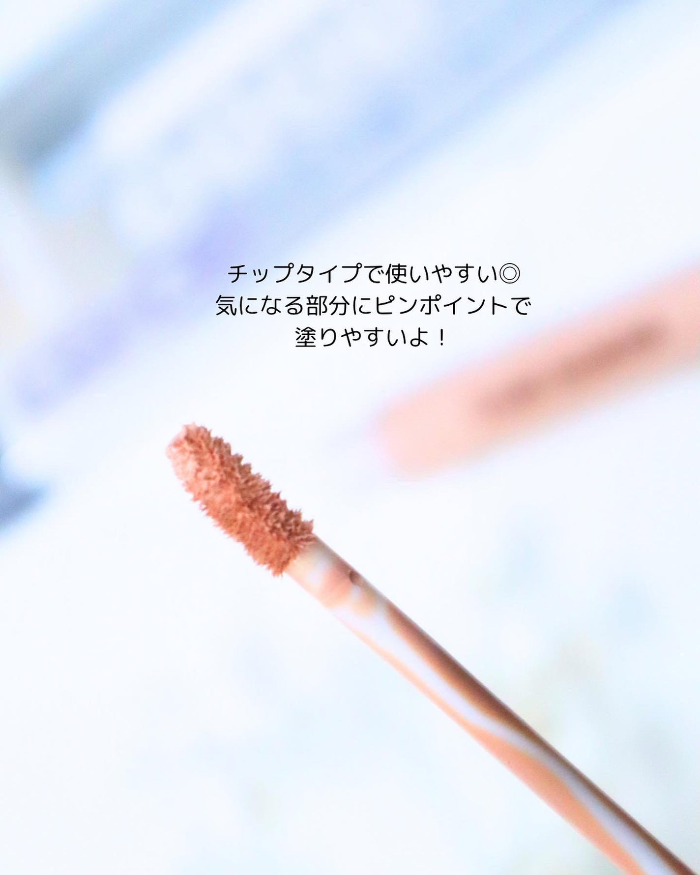 CPセラムフィットコンシーラー/the SAEM/リキッドコンシーラーを使ったクチコミ(3枚目)