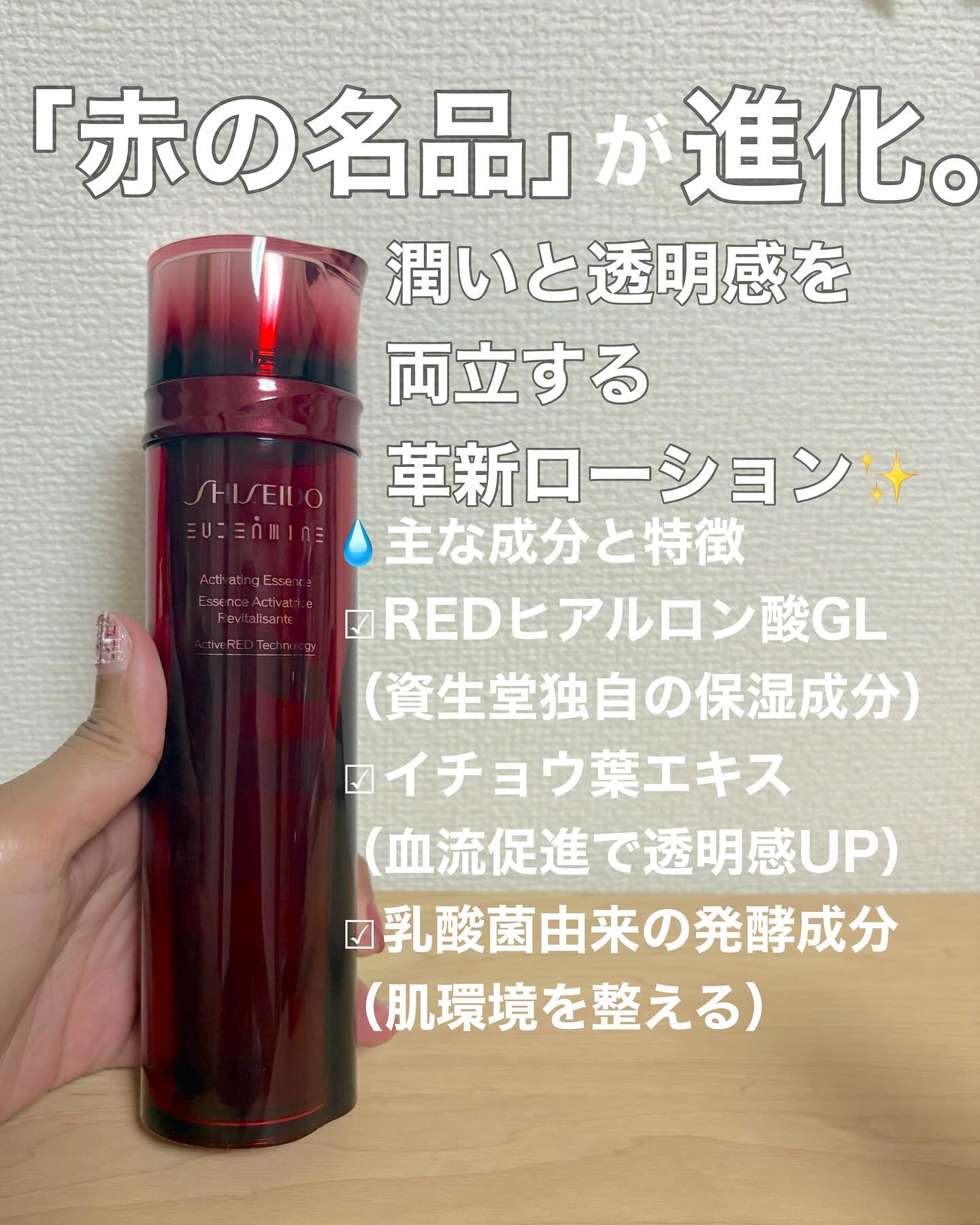 エッセンシャルイネルジャ ハイドレーティング クリーム/SHISEIDO/フェイスクリームを使ったクチコミ（2枚目）