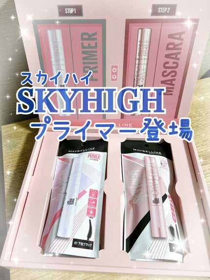 スカイハイ/MAYBELLINE NEW YORK/マスカラを使ったクチコミ(1枚目)