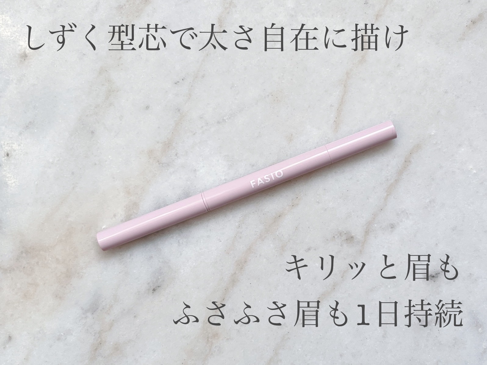 ウォータープルーフ アイブロウ （しずく型芯）/FASIO/アイブロウペンシルを使ったクチコミ（1枚目）