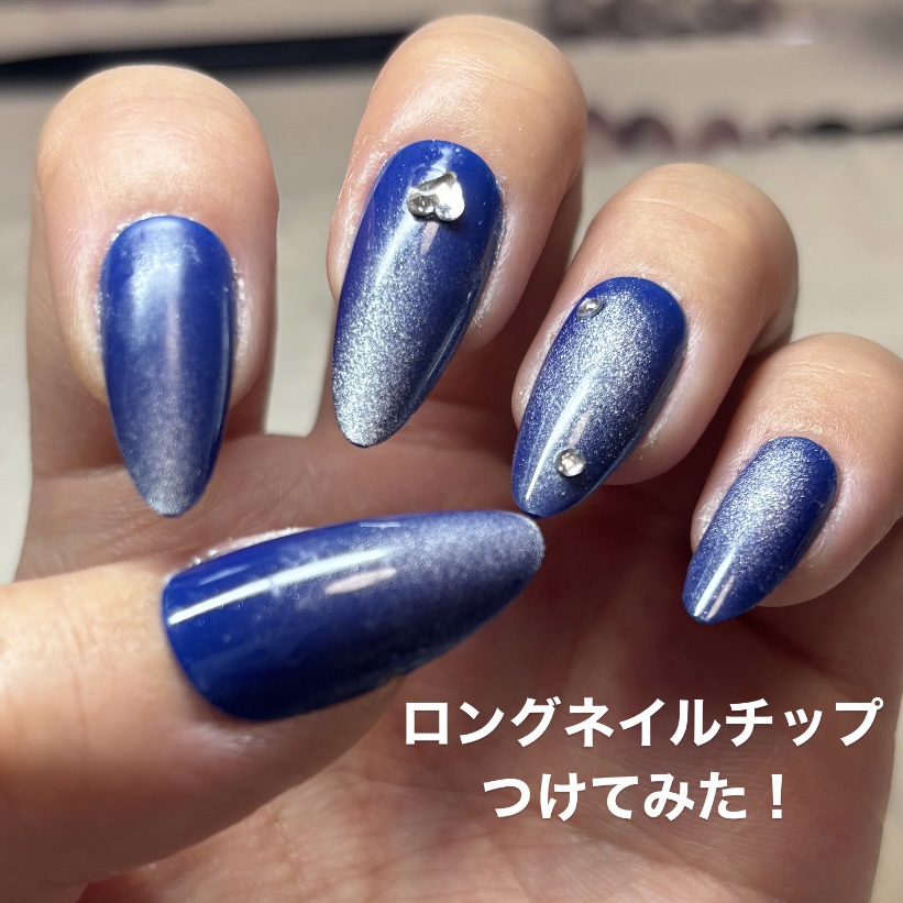 キャンドゥでゲットしたネイルチップです！

長さがすごくて可愛いです💙

つけやすかったです！

初心者でも簡単につけられるやわらかさのチップです！