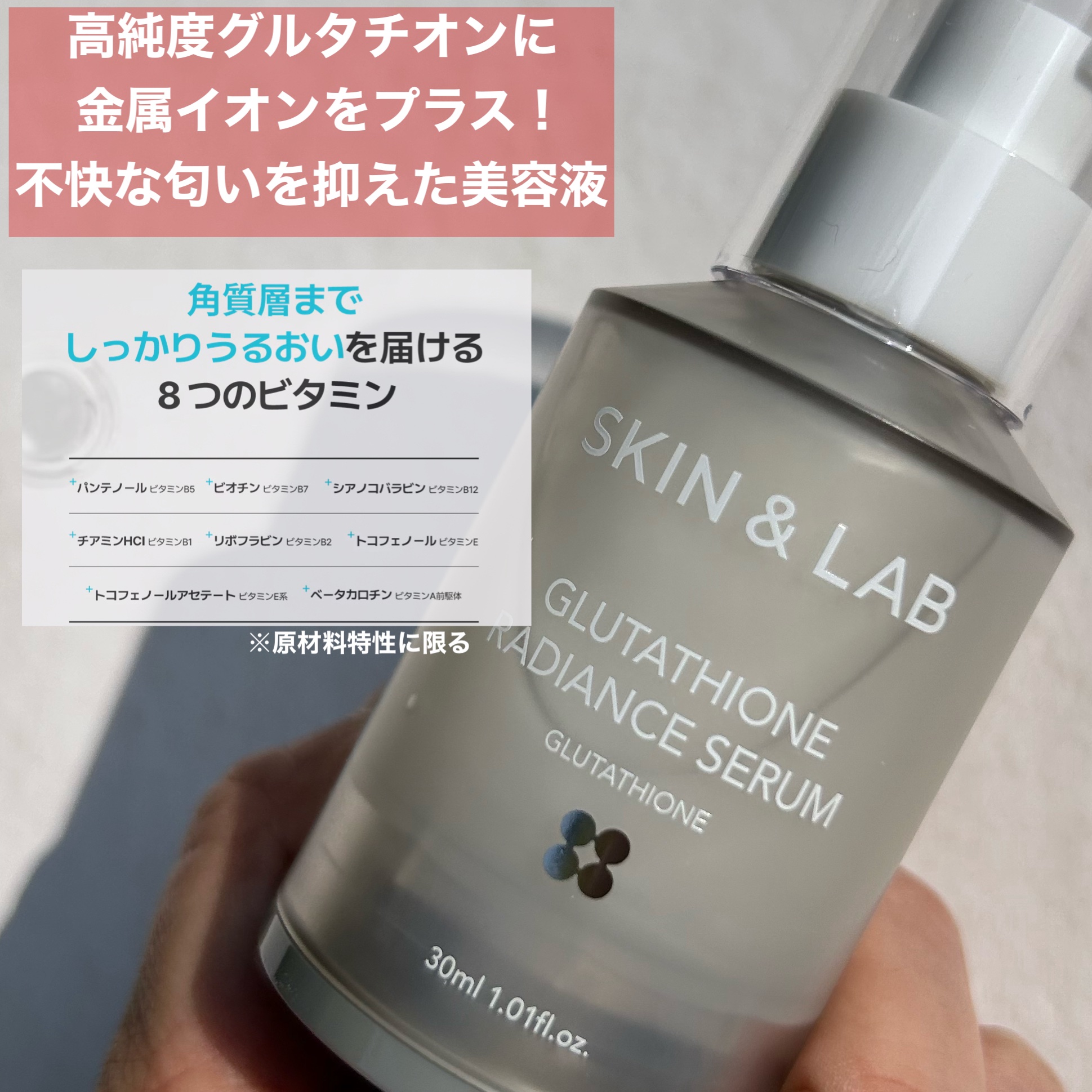 グルタチオンラディアンスセラム/SKIN&LAB/美容液を使ったクチコミ（2枚目）