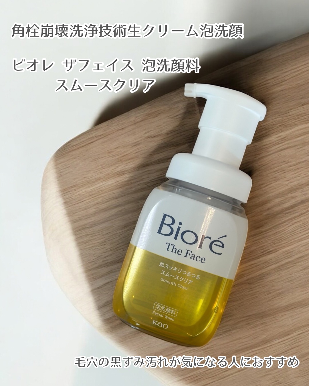 ビオレ ザフェイス 泡洗顔料 オイルコントロール/ビオレ/泡洗顔を使ったクチコミ（3枚目）