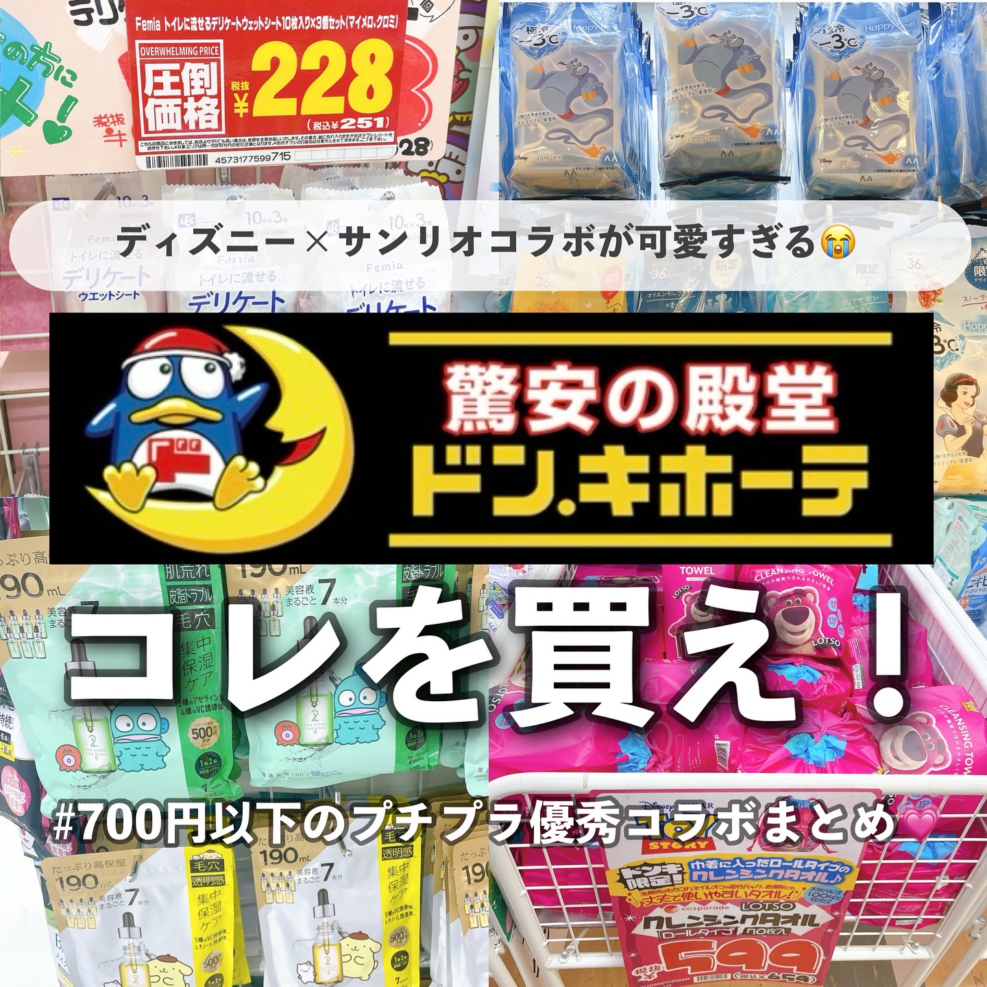 デリケートウェットシート/Femia/デリケートゾーンケアを使ったクチコミ（1枚目）