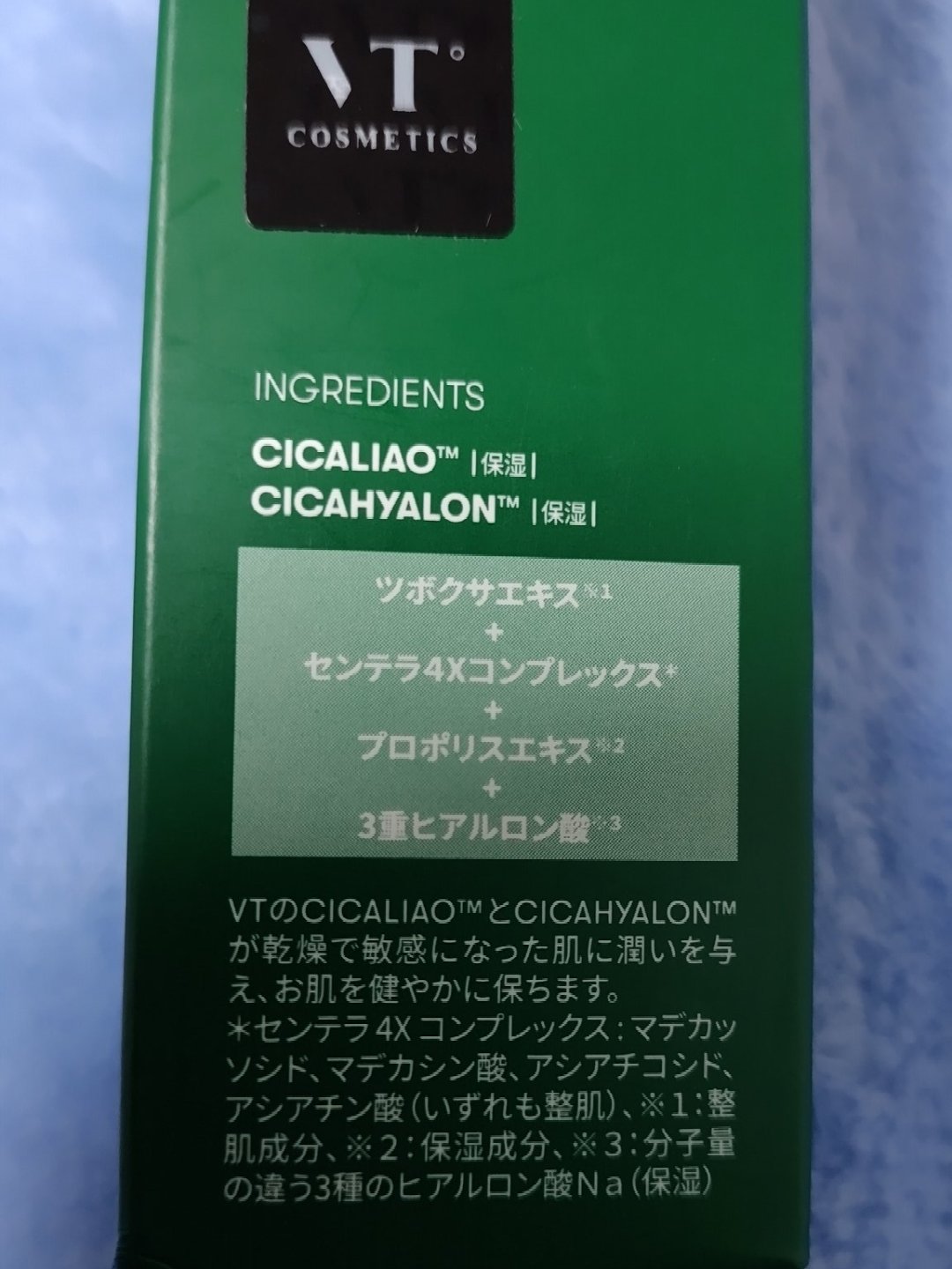 CICA スリーピングマスク/VT/シートマスク・パックを使ったクチコミ（2枚目）