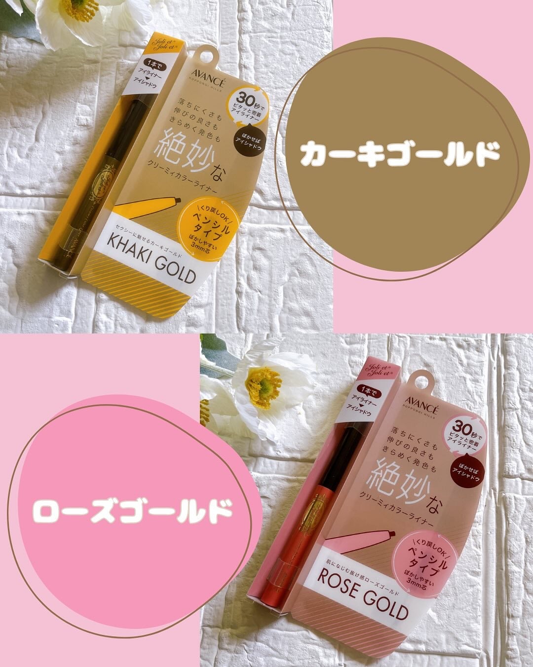 アヴァンセ ジョリ・エ ジョリ・エ リキッドアイライナー/アヴァンセ/リキッドアイライナーを使ったクチコミ(2枚目)