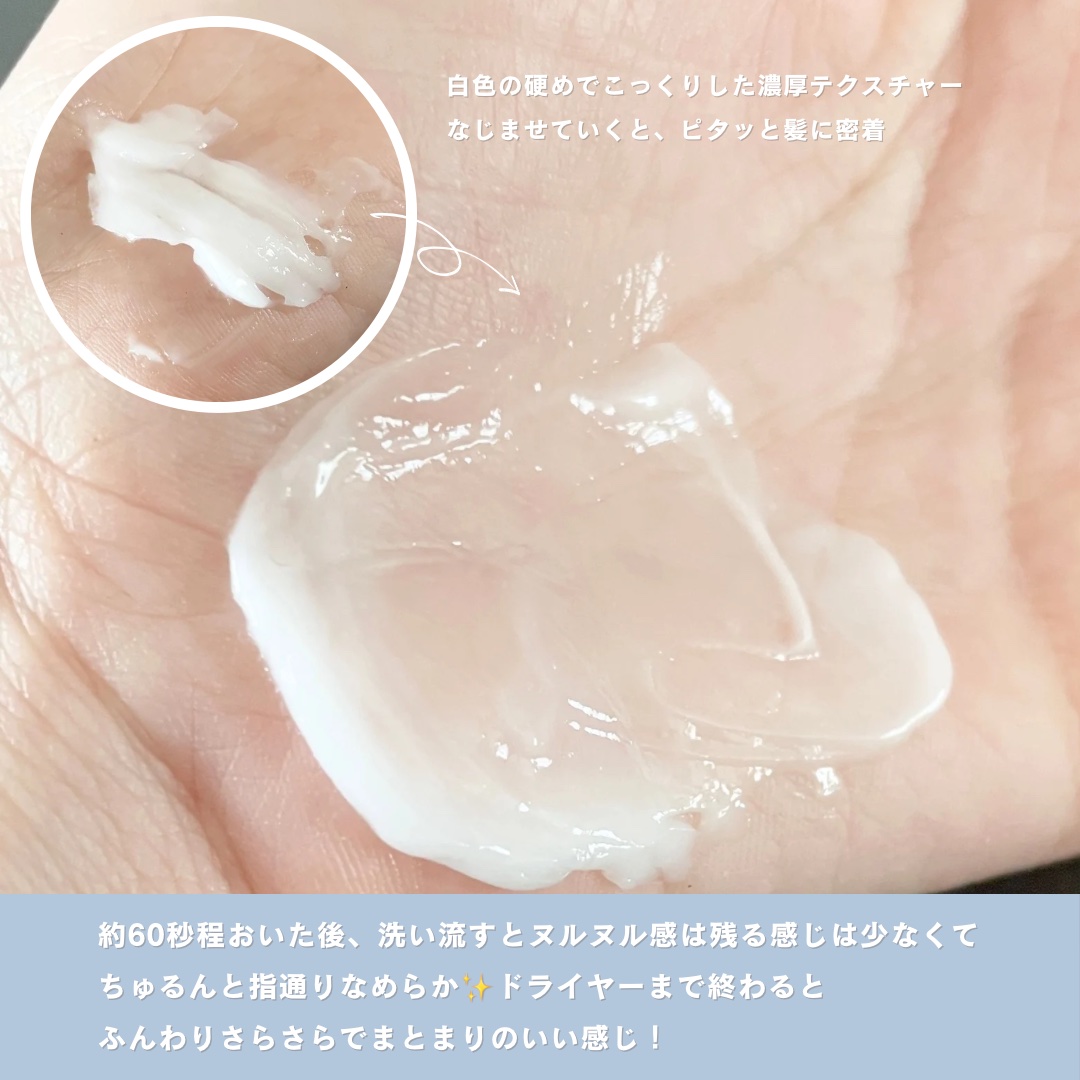 MQURE 水素※1トリートメント/MQURE/洗い流すヘアトリートメントを使ったクチコミ（3枚目）