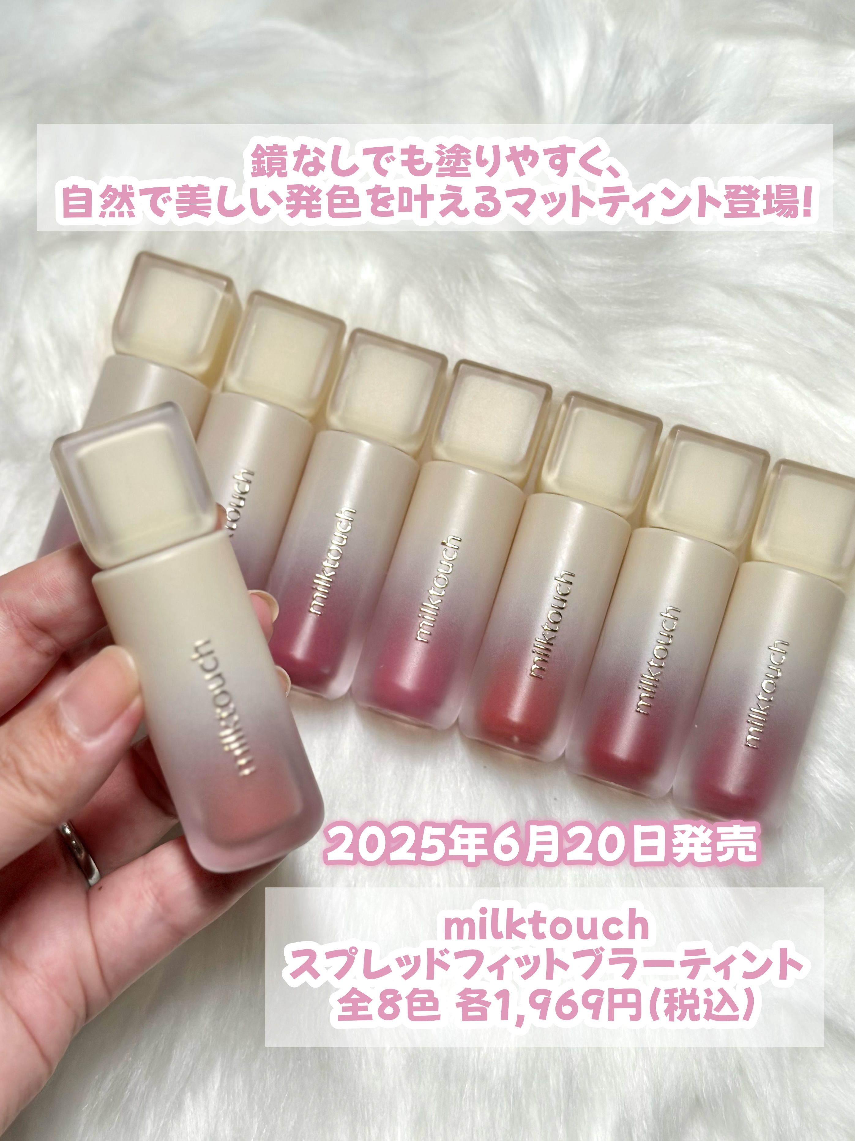 スプレッドフィットブラーティント/Milk Touch/リップティントを使ったクチコミ（2枚目）