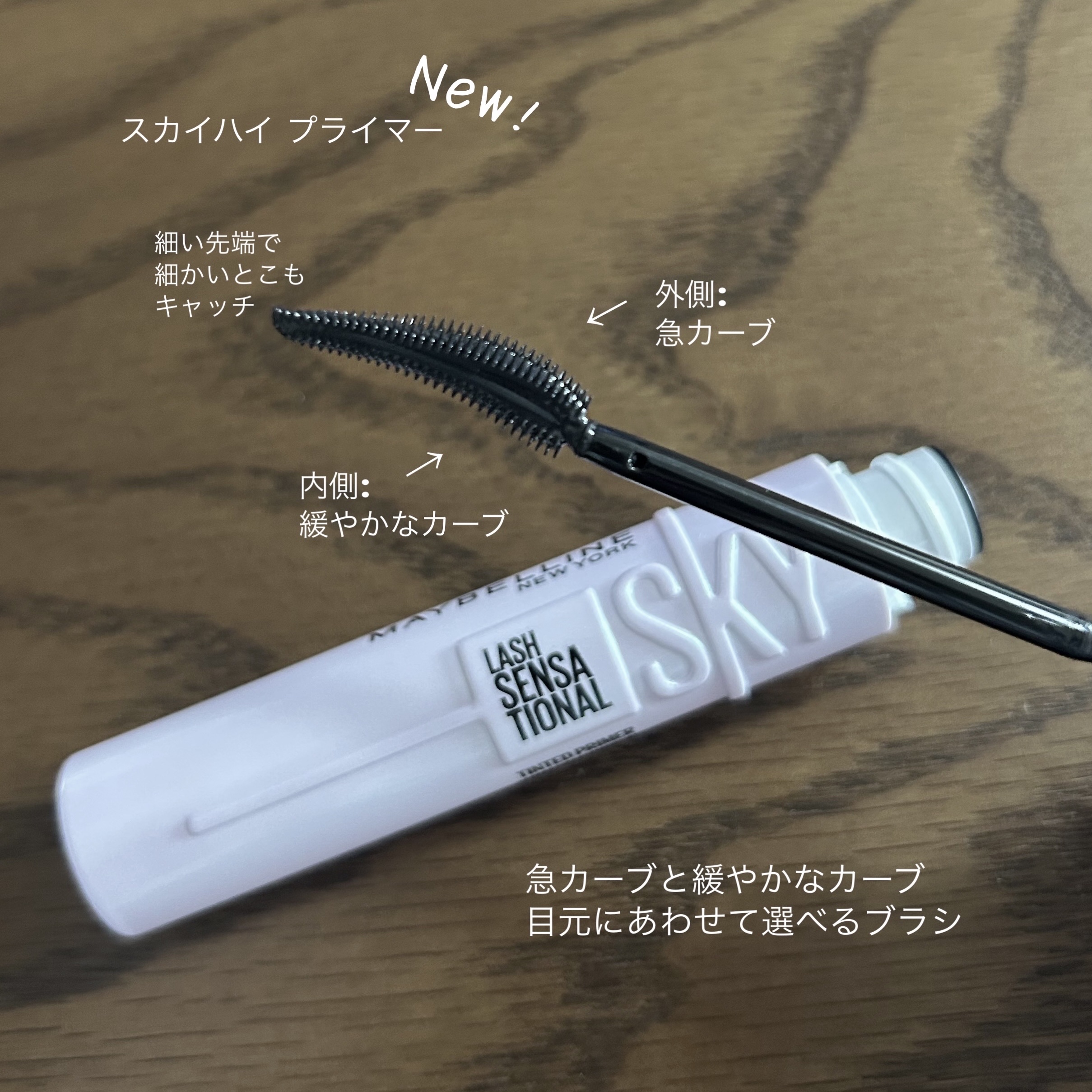 スカイハイ/MAYBELLINE NEW YORK/マスカラを使ったクチコミ（3枚目）