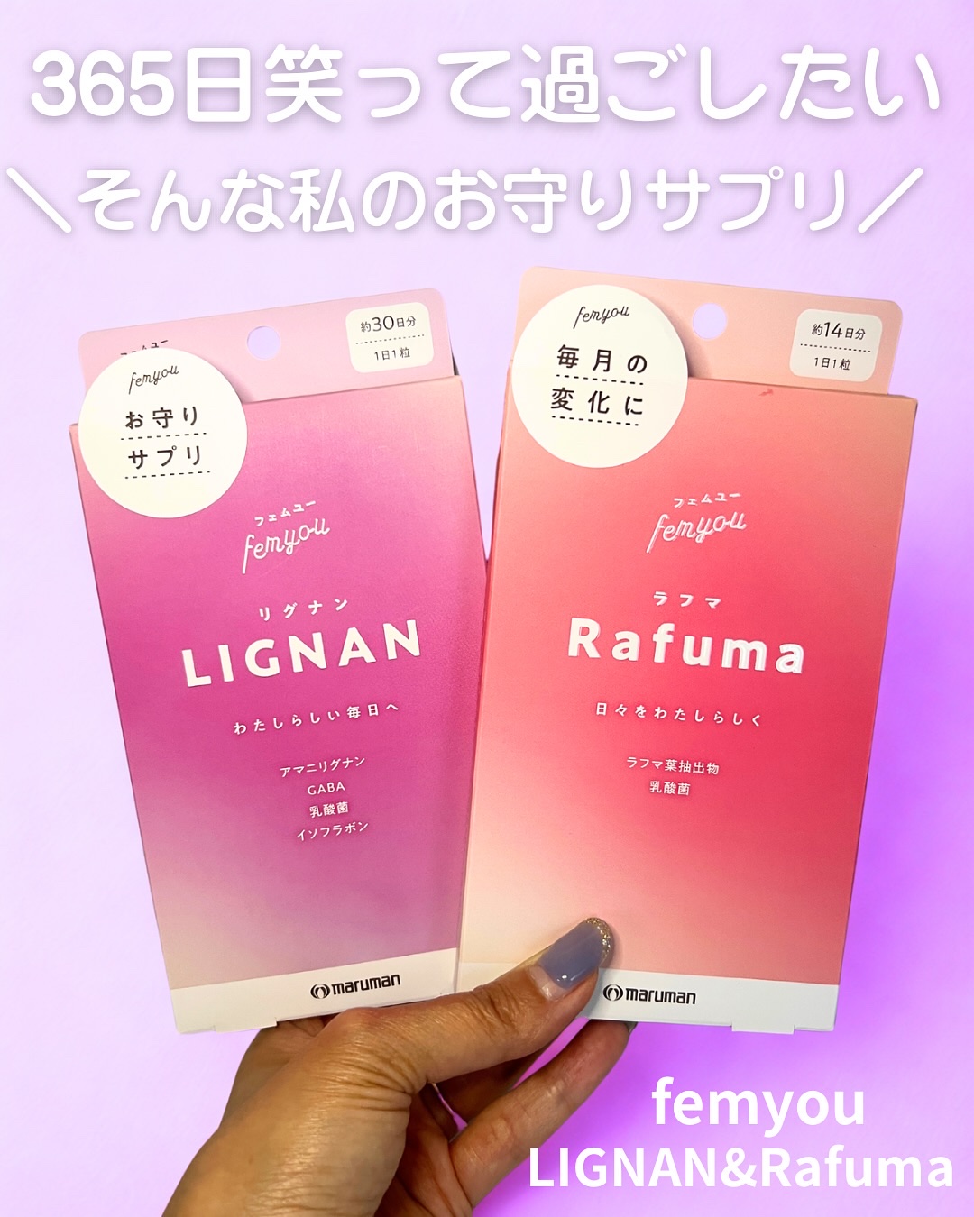 Rafuma（ラフマ）/femyou/健康サプリメントを使ったクチコミ（1枚目）