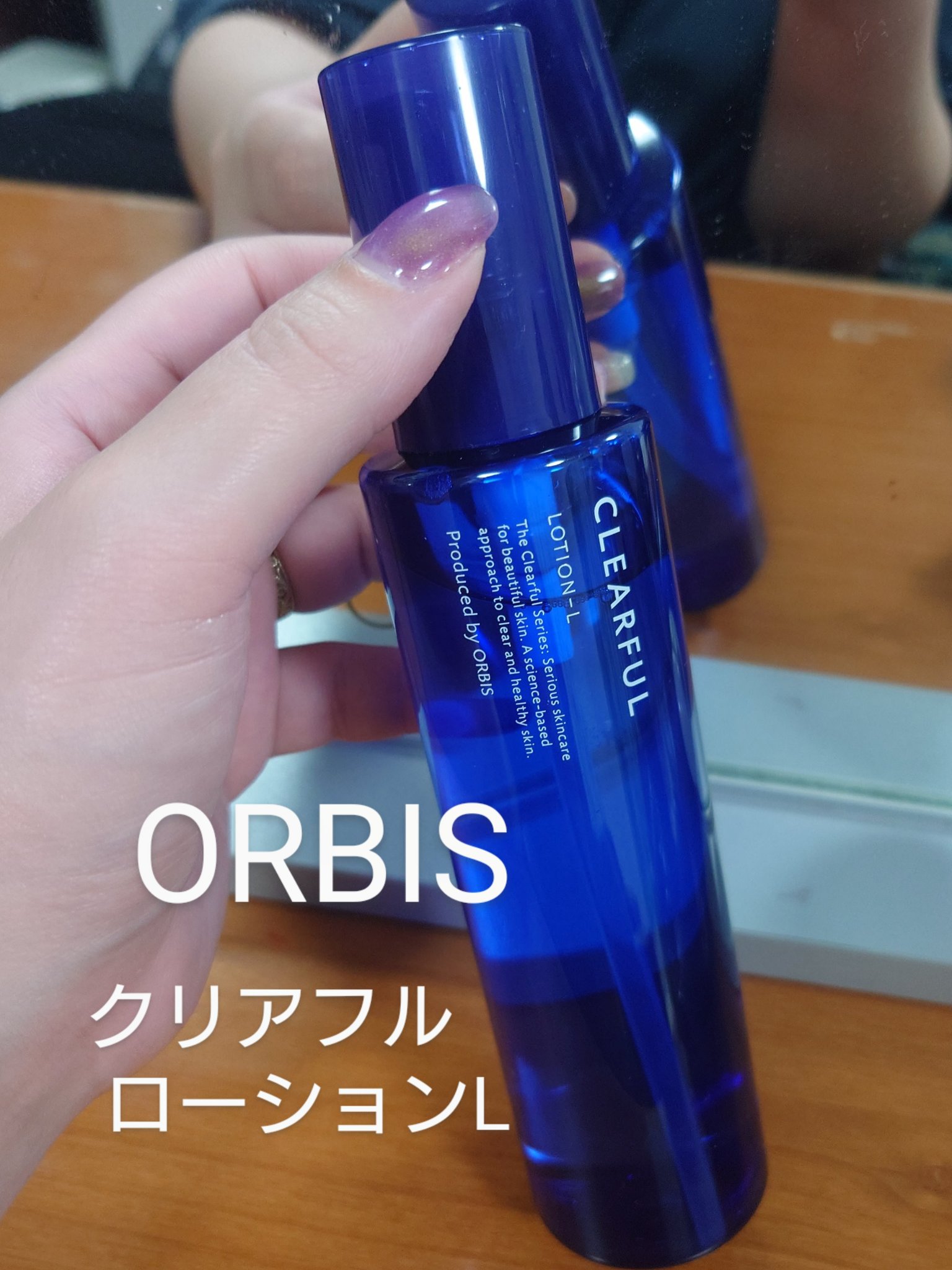 クリアフル ローションL(さっぱりタイプ)/オルビス/化粧水を使ったクチコミ（1枚目）