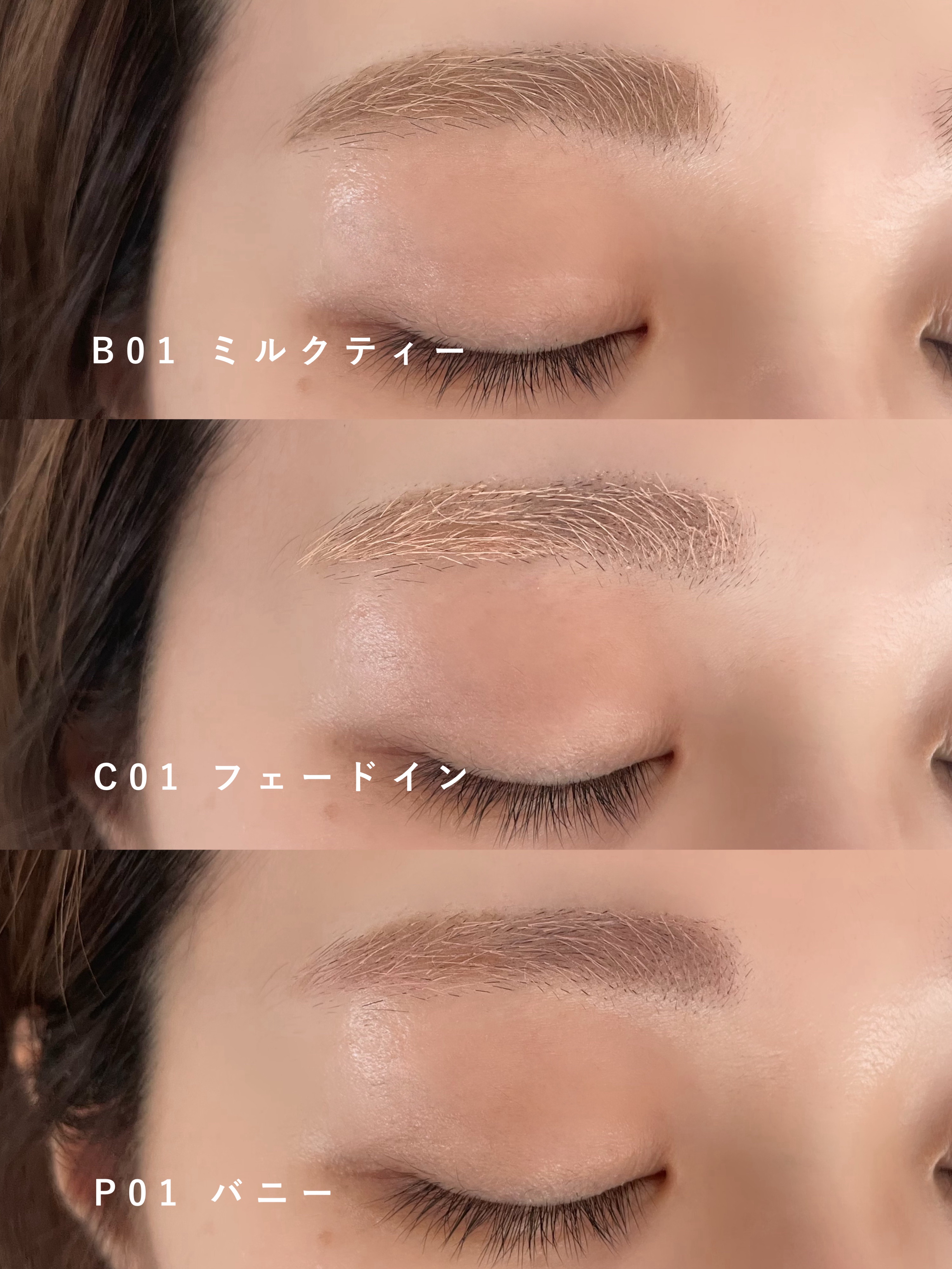 インスパイアスキニーブロウカラ/mude./眉マスカラを使ったクチコミ（1枚目）