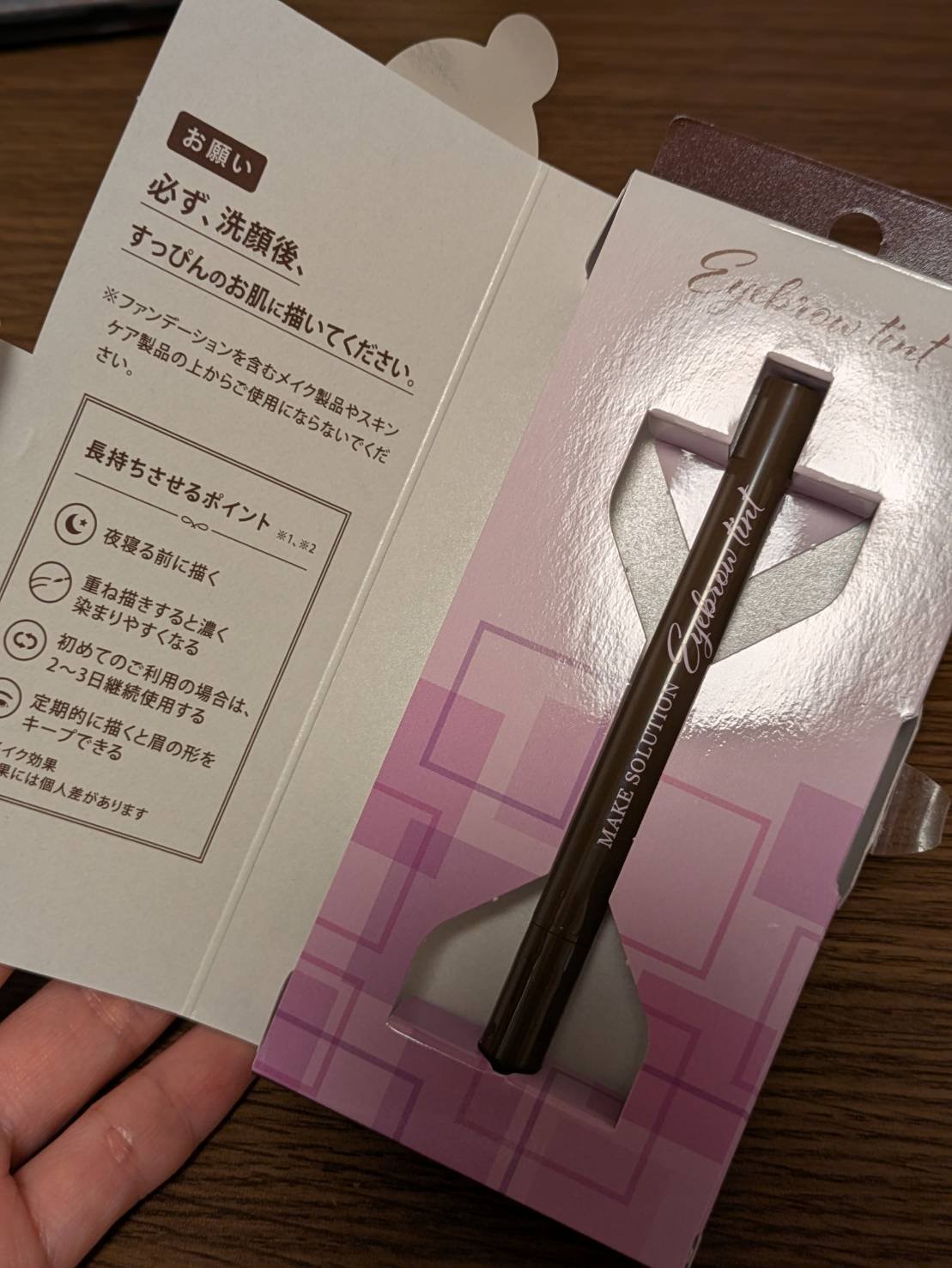 メークソリューション アイブロウティント/メークソリューション/眉ティントを使ったクチコミ（3枚目）