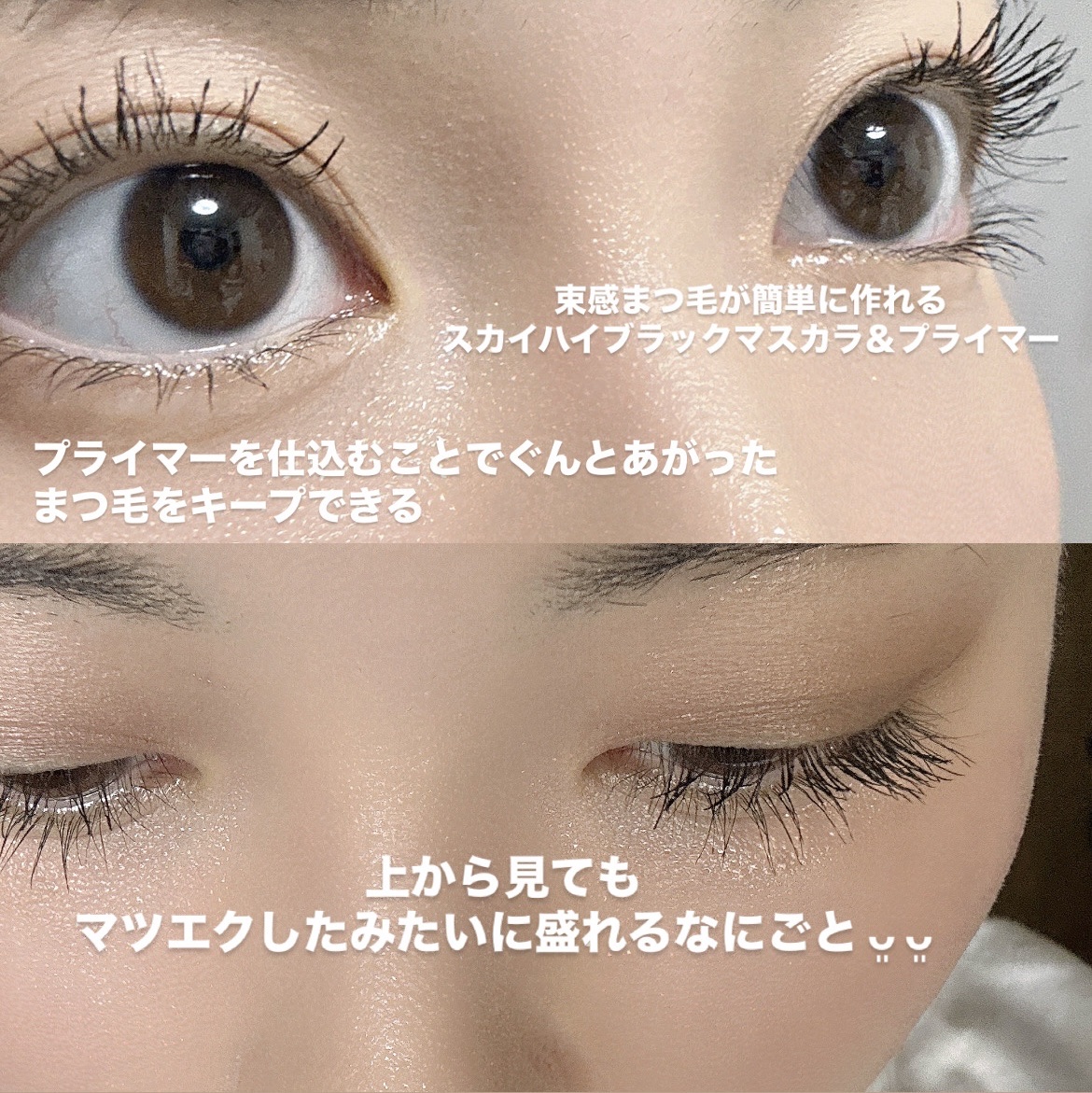 スカイハイ/MAYBELLINE NEW YORK/マスカラを使ったクチコミ（2枚目）