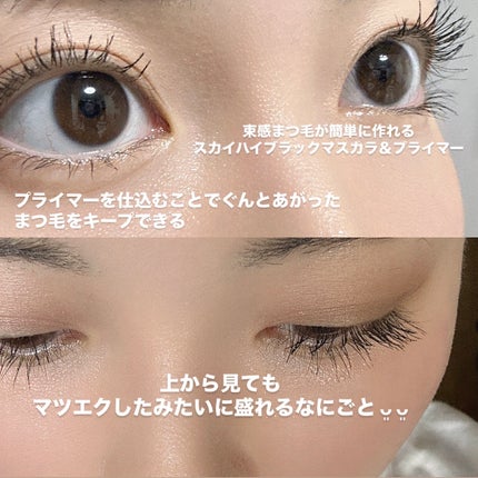 スカイハイ/MAYBELLINE NEW YORK/マスカラを使ったクチコミ(2枚目)