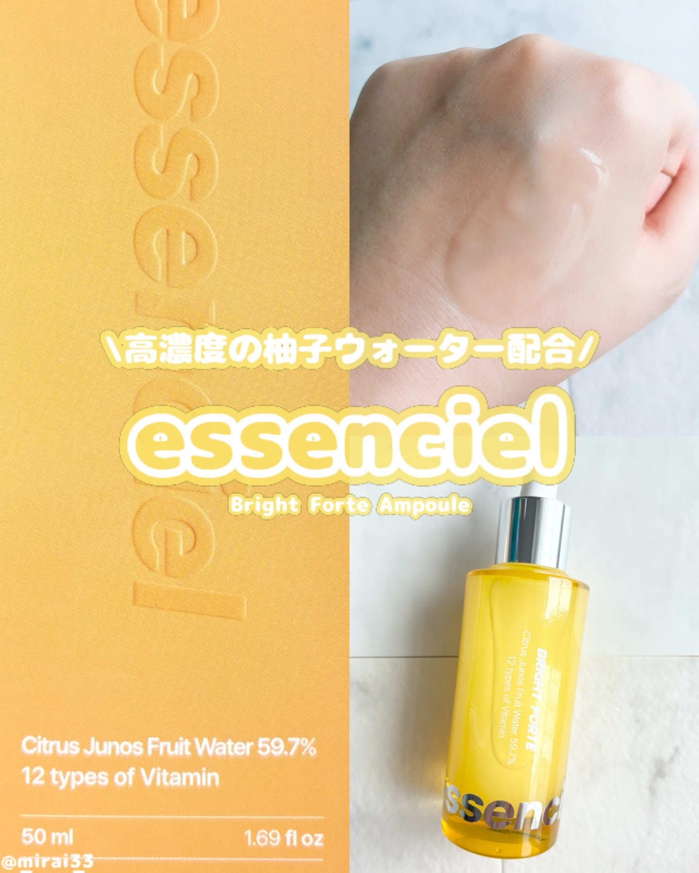 Bright Forte Ampoule/essenciel/美容液を使ったクチコミ（1枚目）