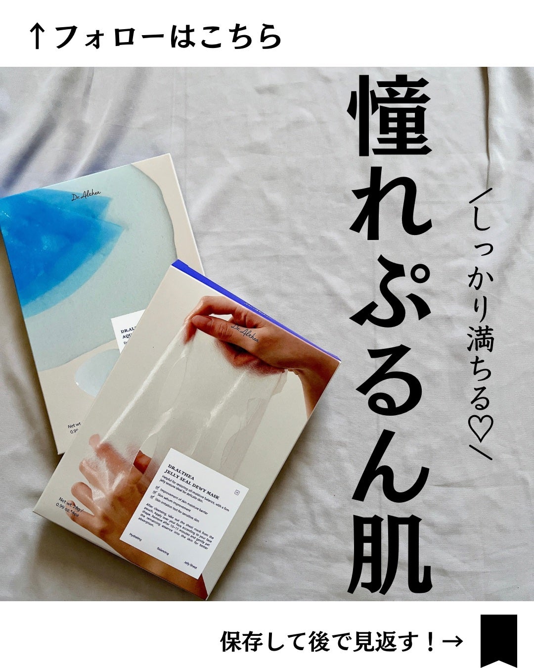 AQUA BLUE HYDRATION MASK/Dr.Althea/シートマスク・パックを使ったクチコミ(1枚目)