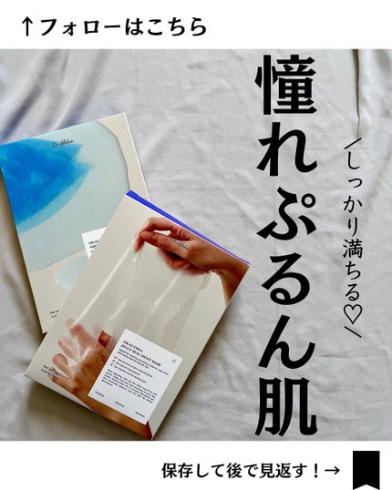 AQUA BLUE HYDRATION MASK/Dr.Althea/シートマスク・パックを使ったクチコミ(1枚目)