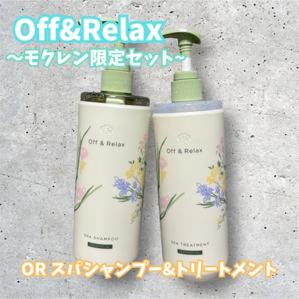 Off&Relax モクレン限定セット レモン&マグノリアの香り/Off&Relax/市販シャンプーを使ったクチコミ(1枚目)