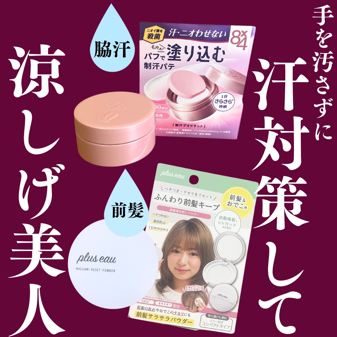 マエガミリセットパウダー/plus eau/その他スタイリングを使ったクチコミ（1枚目）